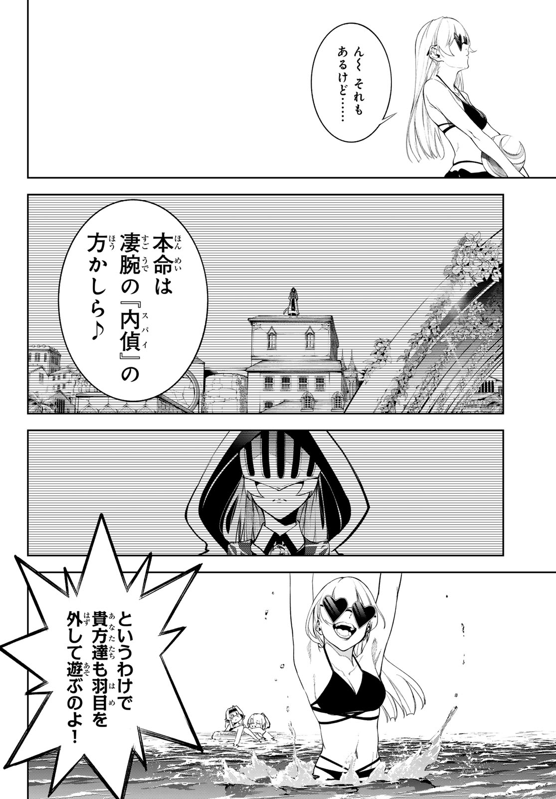 Tsue to Tsurugi no Wistoria Chap 65 - Next Chap 66