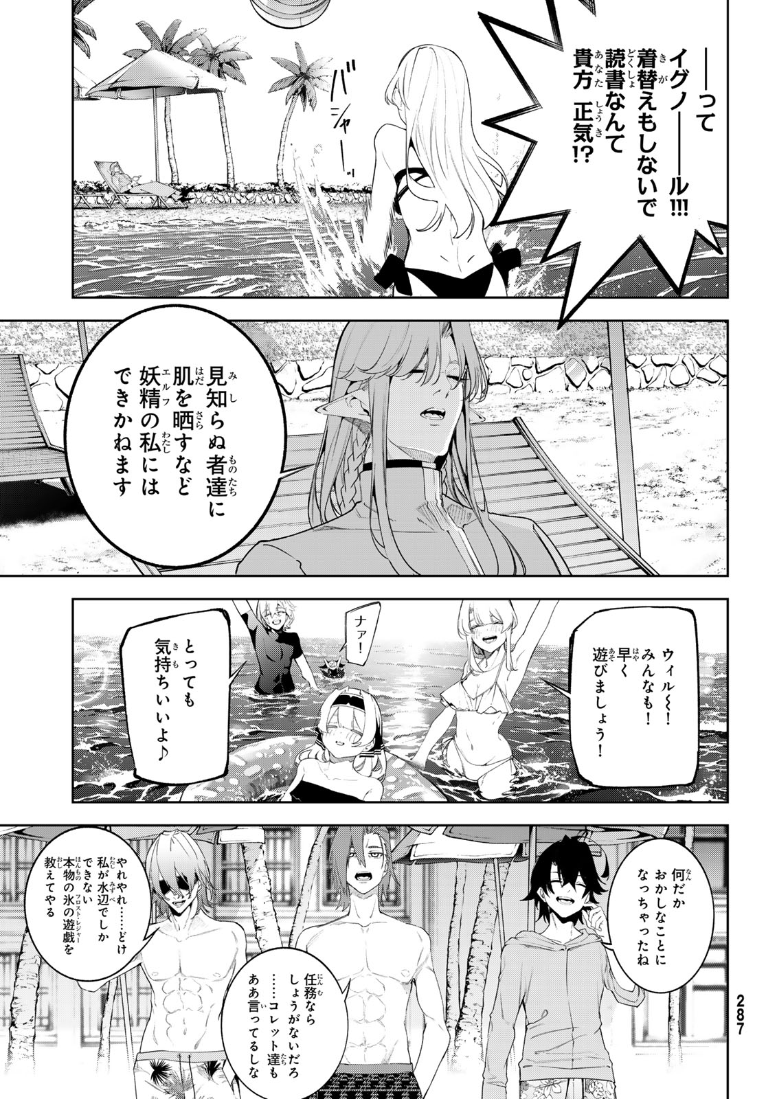 Tsue to Tsurugi no Wistoria Chap 65 - Next Chap 66