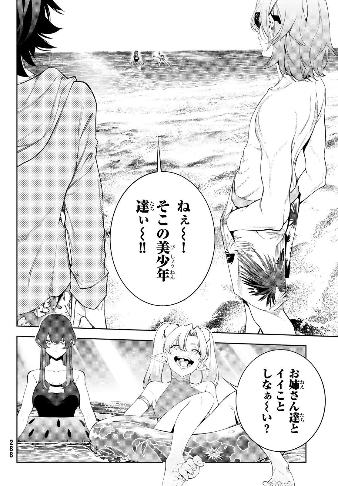 Tsue to Tsurugi no Wistoria Chap 65 - Next Chap 66