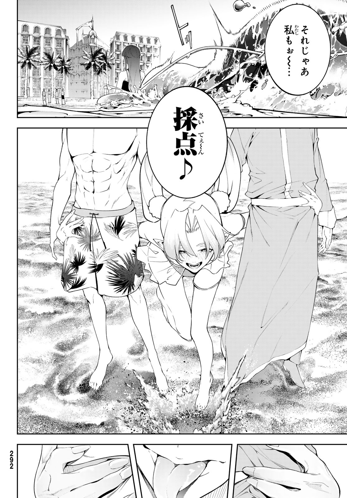 Tsue to Tsurugi no Wistoria Chap 65 - Next Chap 66