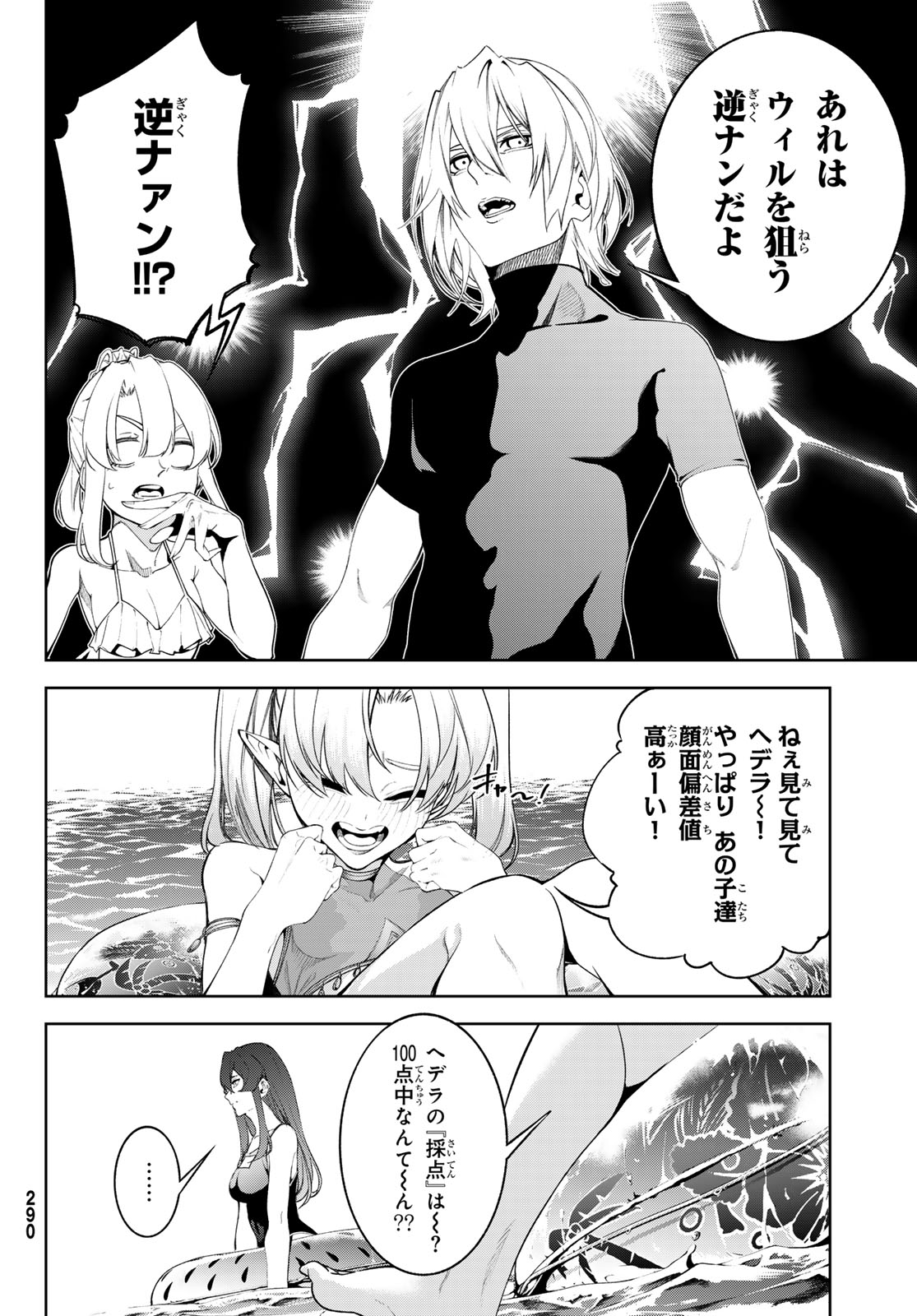 Tsue to Tsurugi no Wistoria Chap 65 - Next Chap 66