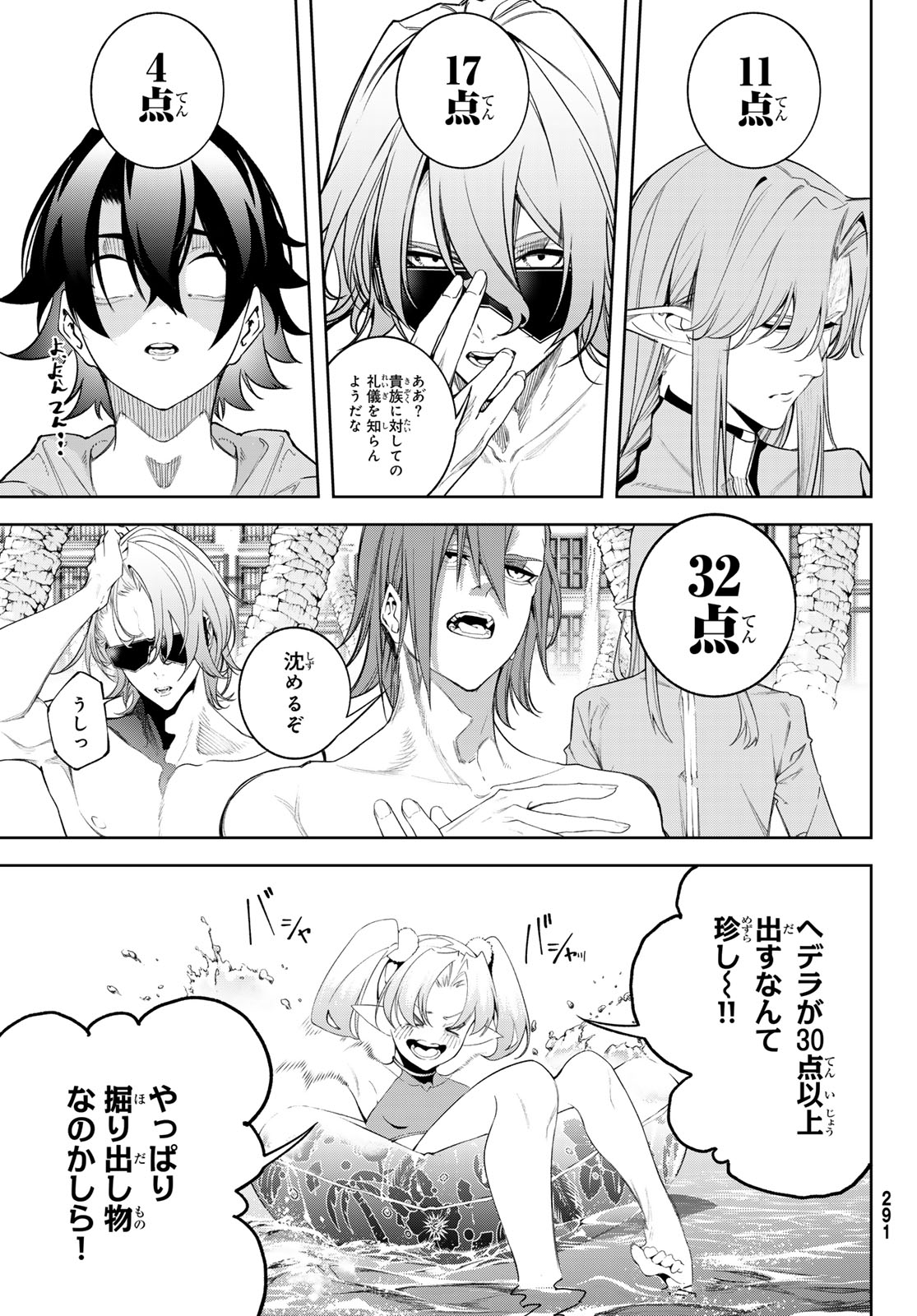 Tsue to Tsurugi no Wistoria Chap 65 - Next Chap 66