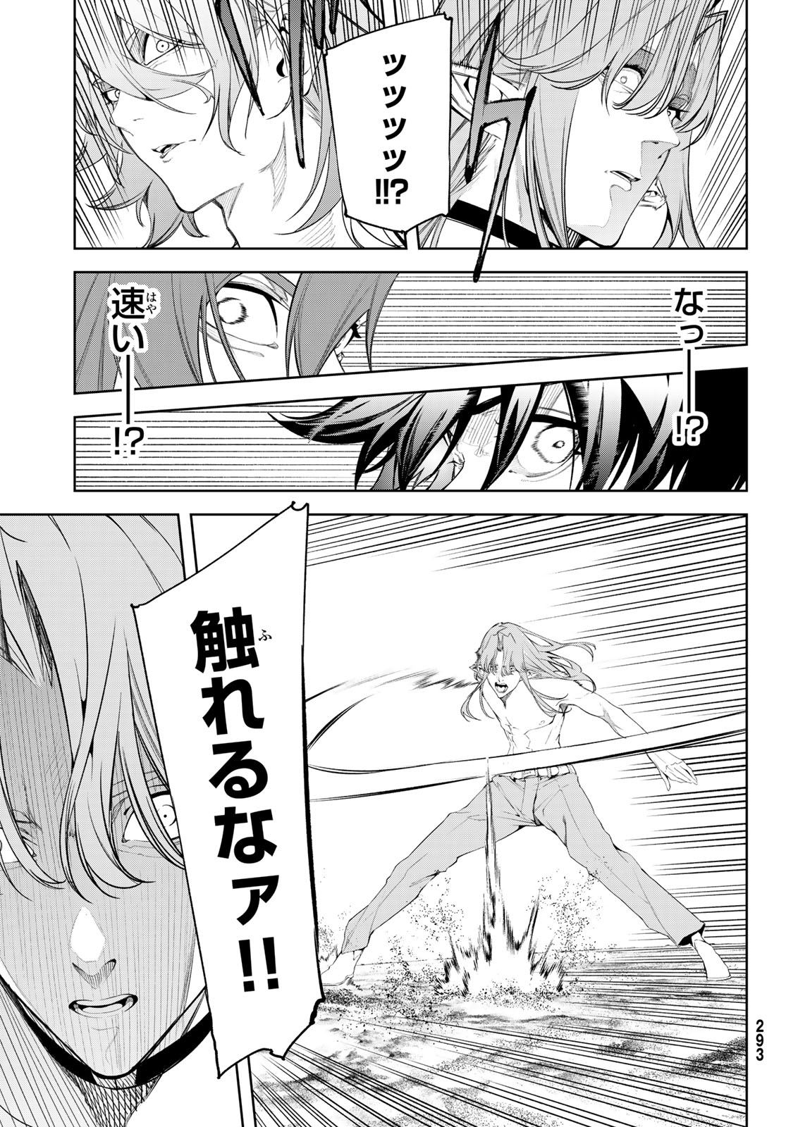 Tsue to Tsurugi no Wistoria Chap 65 - Next Chap 66