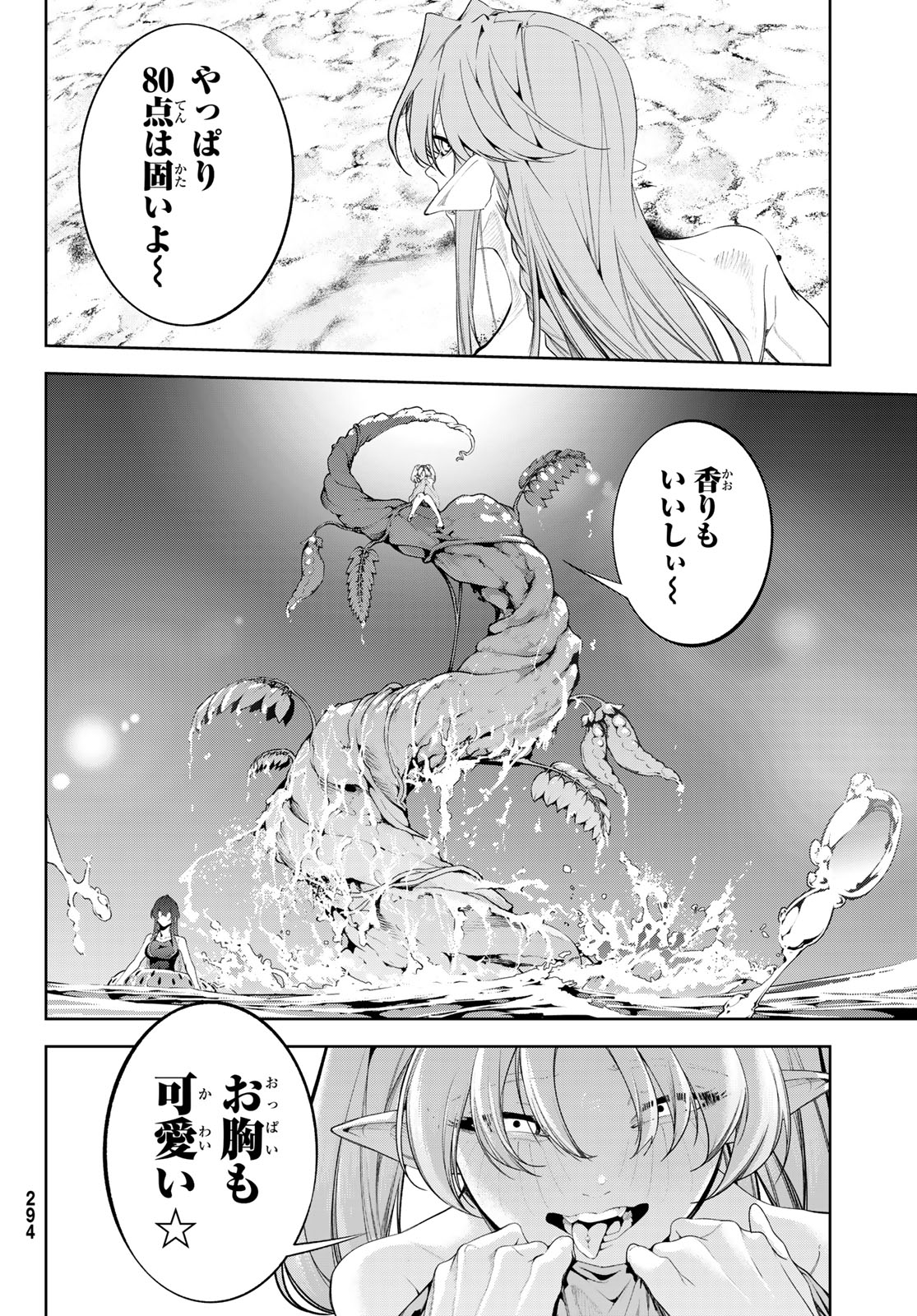Tsue to Tsurugi no Wistoria Chap 65 - Next Chap 66