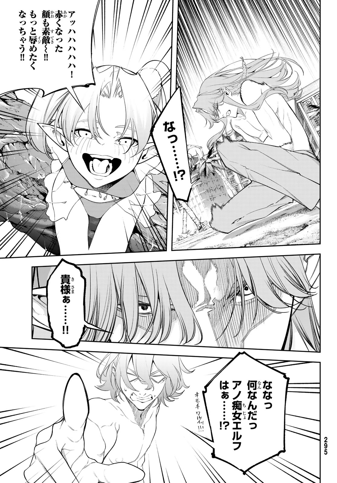 Tsue to Tsurugi no Wistoria Chap 65 - Next Chap 66