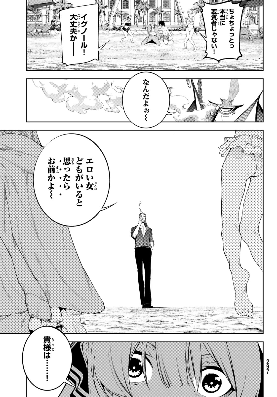 Tsue to Tsurugi no Wistoria Chap 65 - Next Chap 66