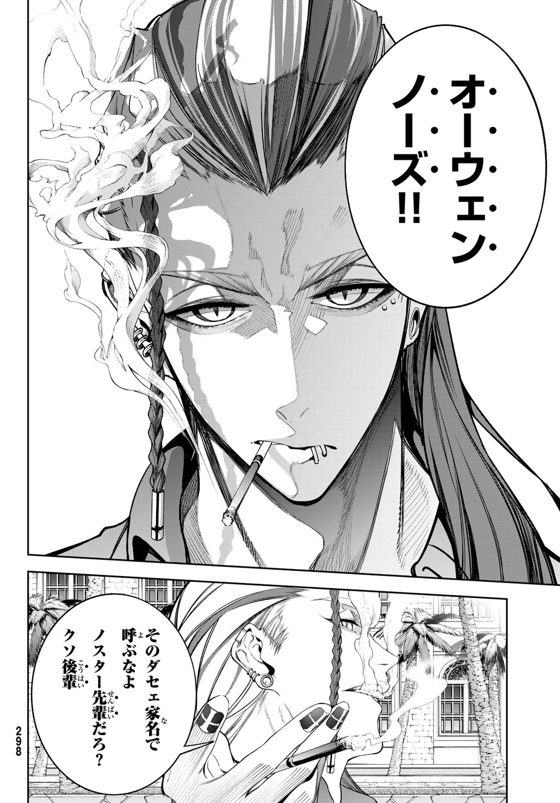 Tsue to Tsurugi no Wistoria Chap 65 - Next Chap 66