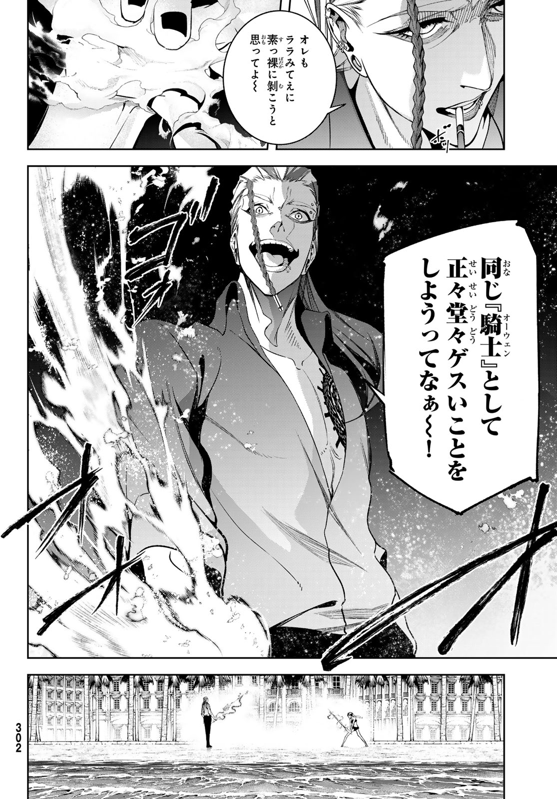 Tsue to Tsurugi no Wistoria Chap 65 - Next Chap 66