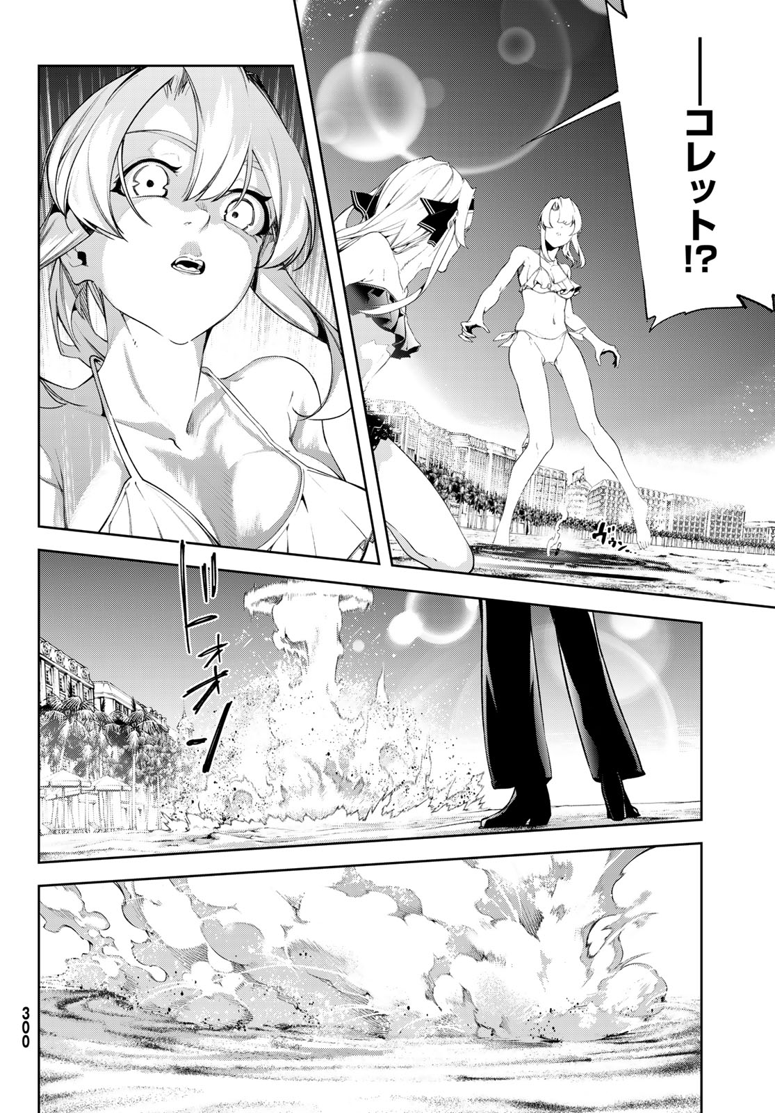 Tsue to Tsurugi no Wistoria Chap 65 - Next Chap 66