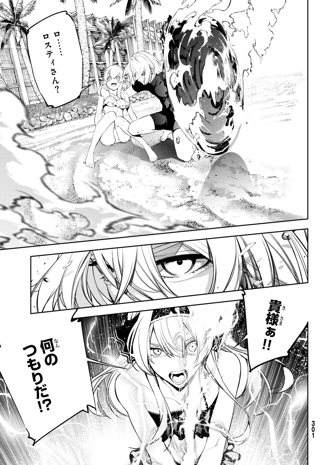 Tsue to Tsurugi no Wistoria Chap 65 - Next Chap 66