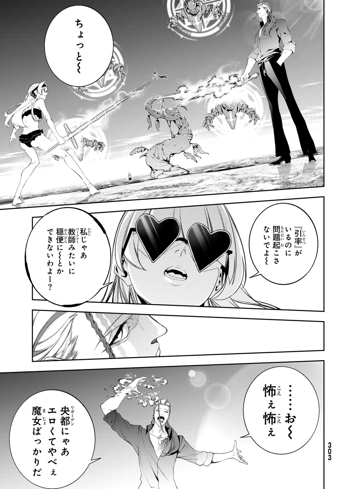 Tsue to Tsurugi no Wistoria Chap 65 - Next Chap 66