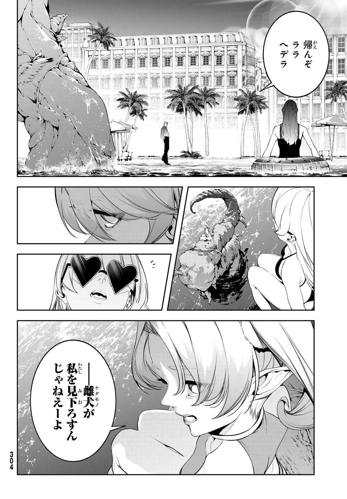 Tsue to Tsurugi no Wistoria Chap 65 - Next Chap 66