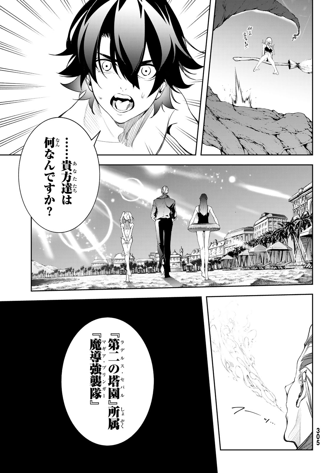 Tsue to Tsurugi no Wistoria Chap 65 - Next Chap 66