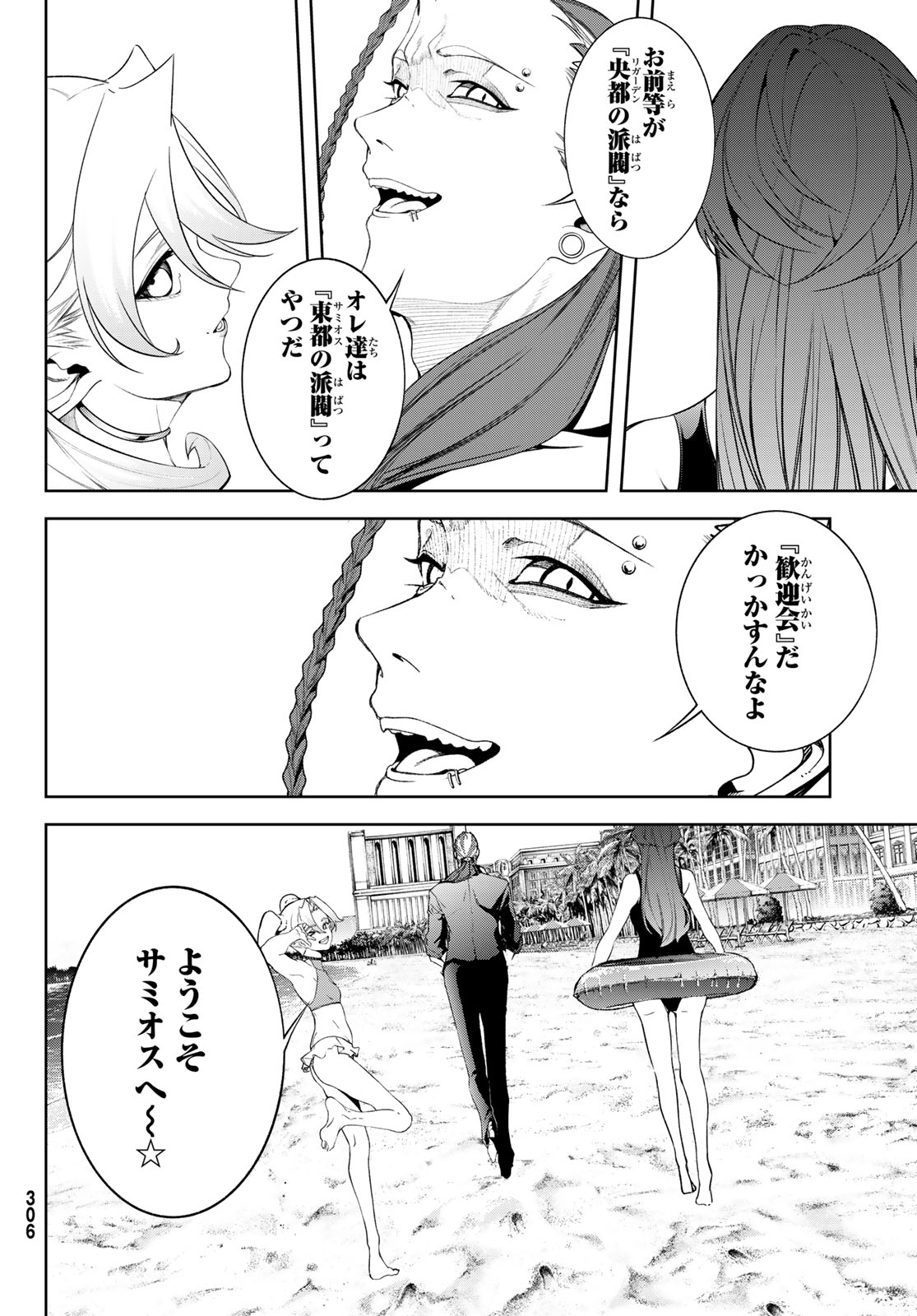 Tsue to Tsurugi no Wistoria Chap 65 - Next Chap 66
