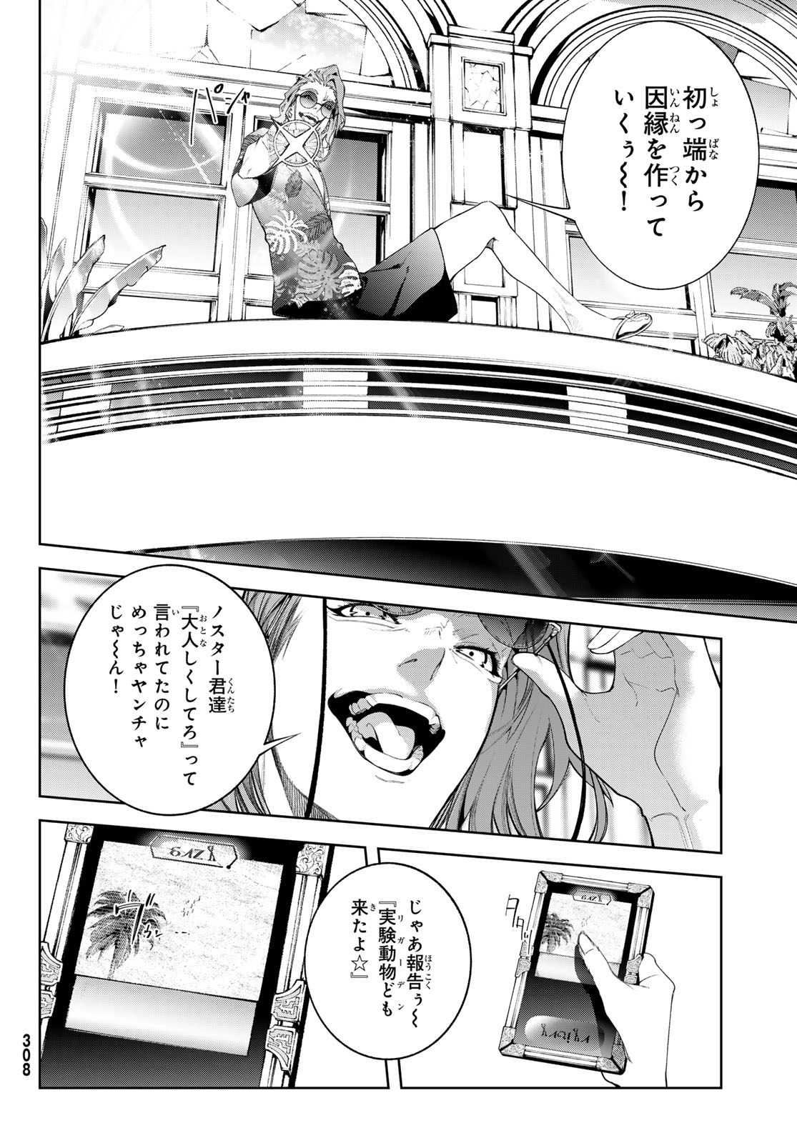 Tsue to Tsurugi no Wistoria Chap 65 - Next Chap 66