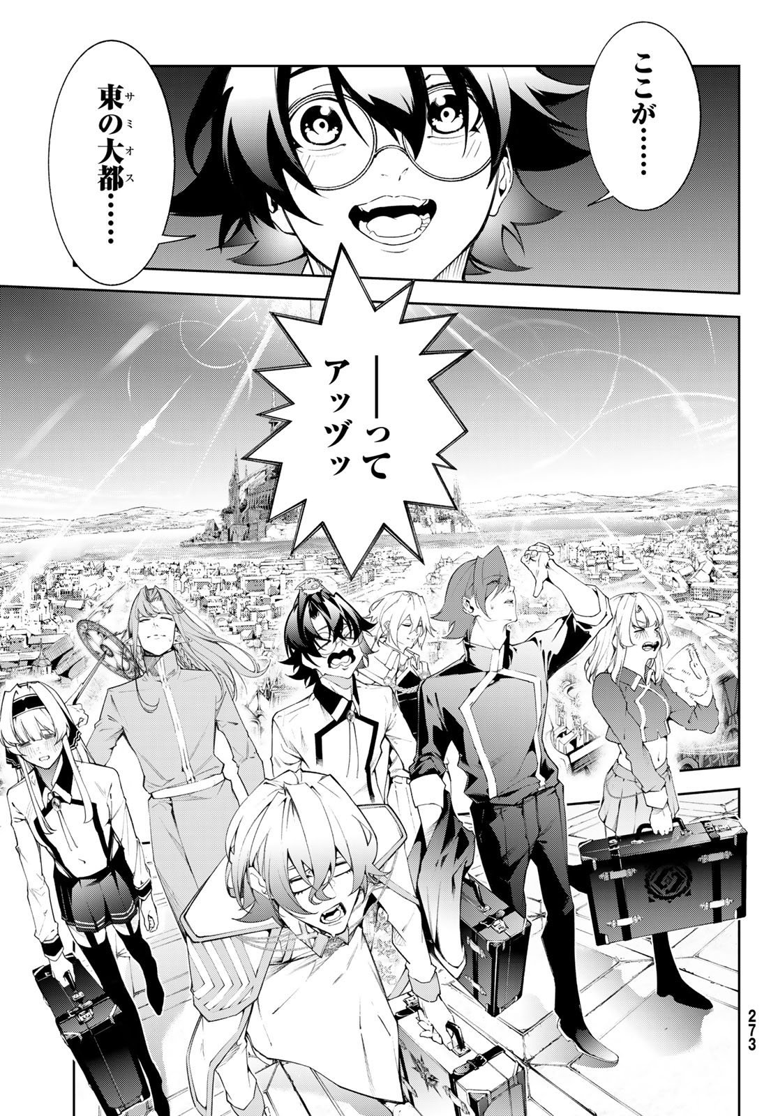 Tsue to Tsurugi no Wistoria Chap 65 - Next Chap 66