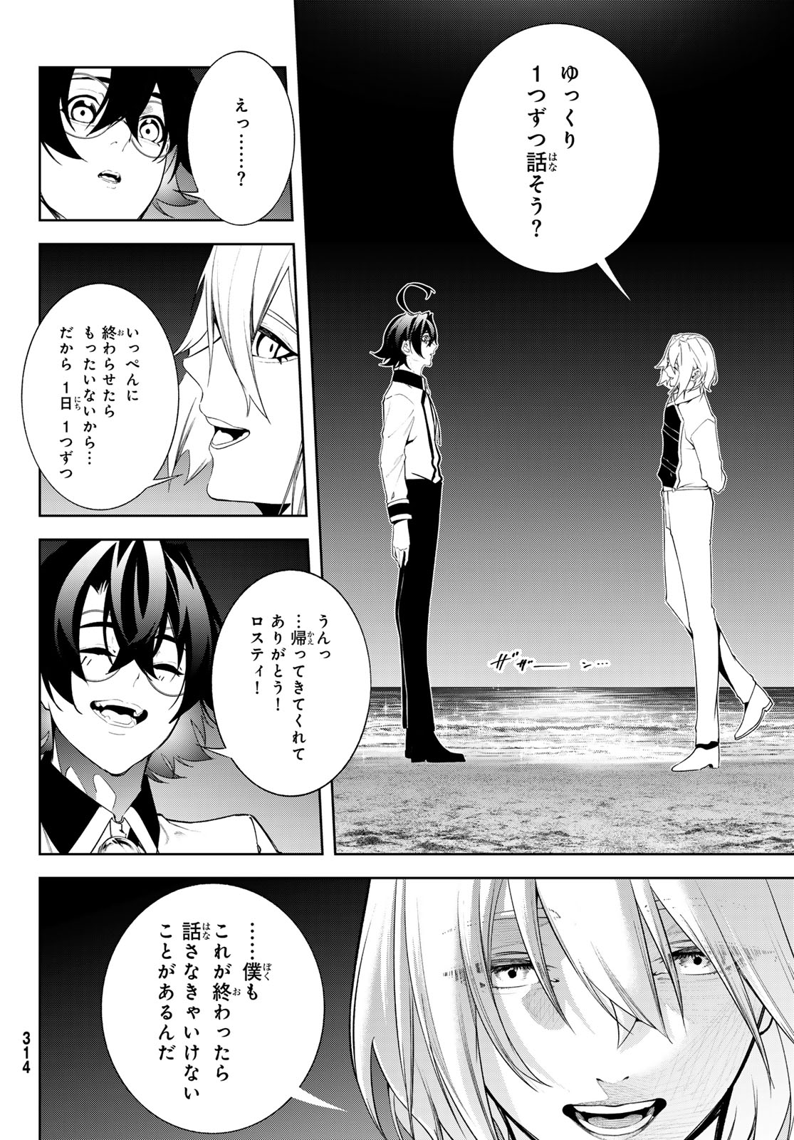 Tsue to Tsurugi no Wistoria Chap 65 - Next Chap 66