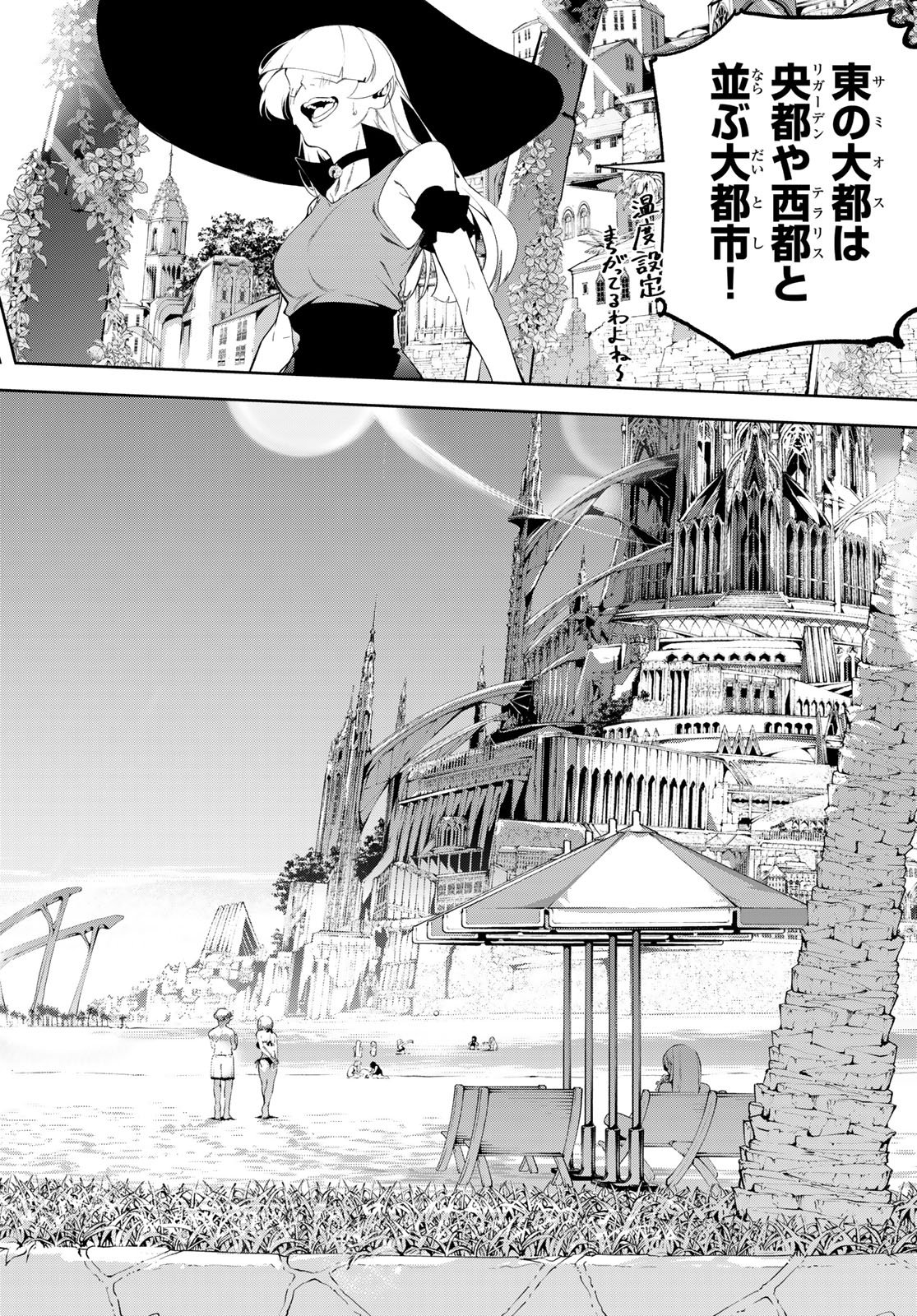 Tsue to Tsurugi no Wistoria Chap 65 - Next Chap 66