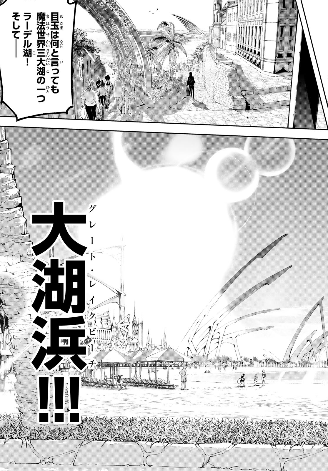Tsue to Tsurugi no Wistoria Chap 65 - Next Chap 66