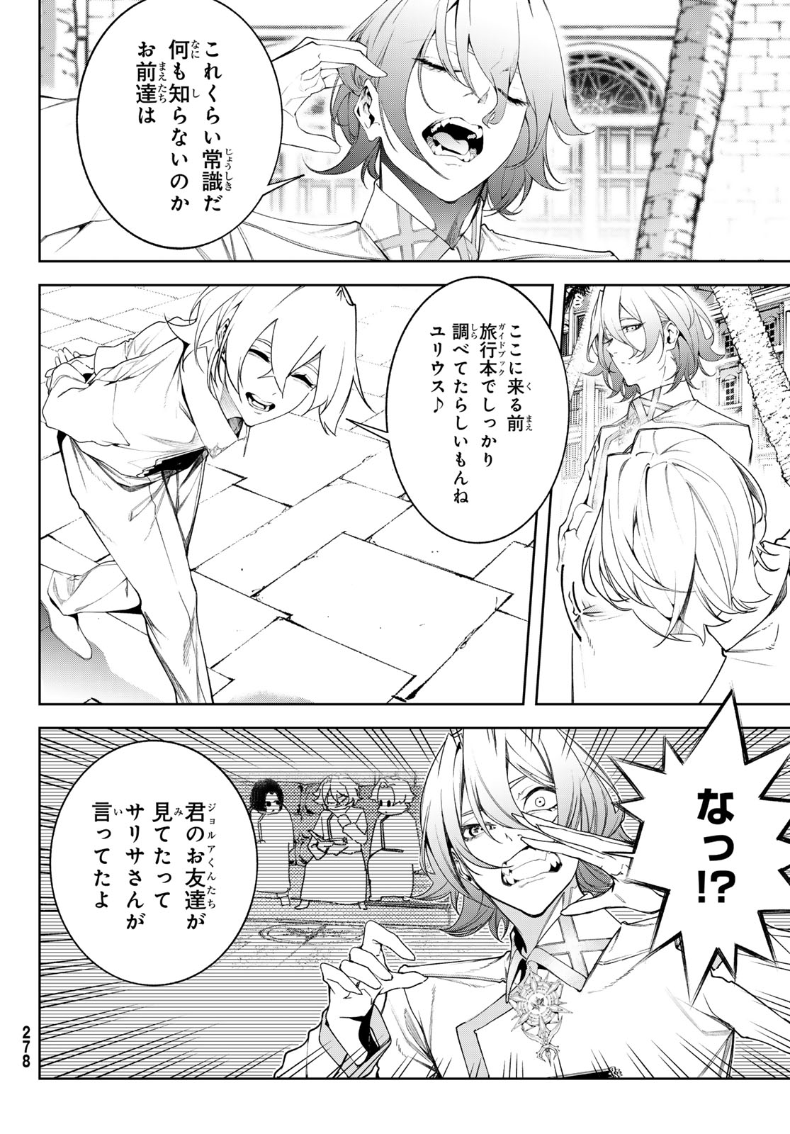Tsue to Tsurugi no Wistoria Chap 65 - Next Chap 66