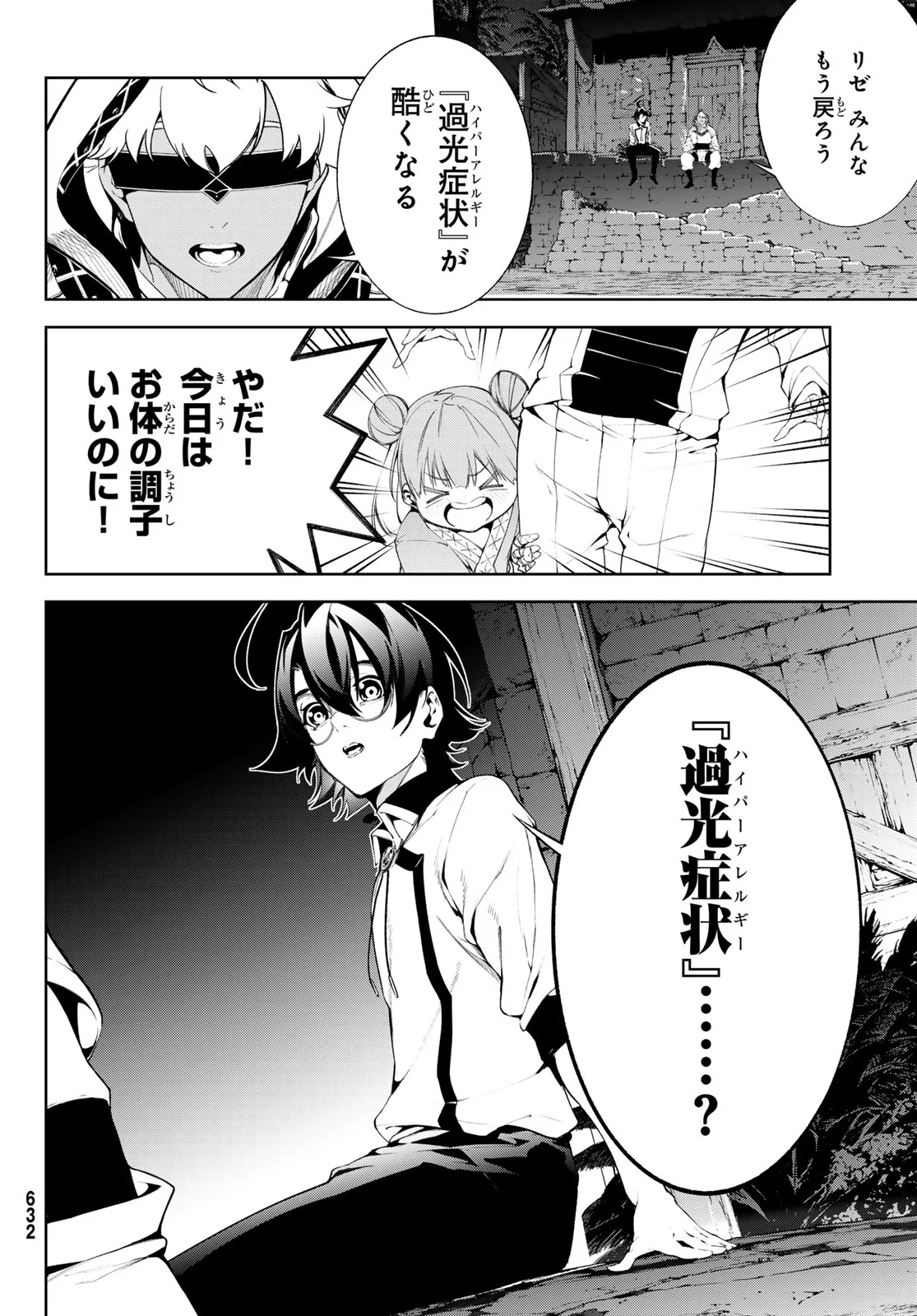 Tsue to Tsurugi no Wistoria Chap 66 - Next Chap 67