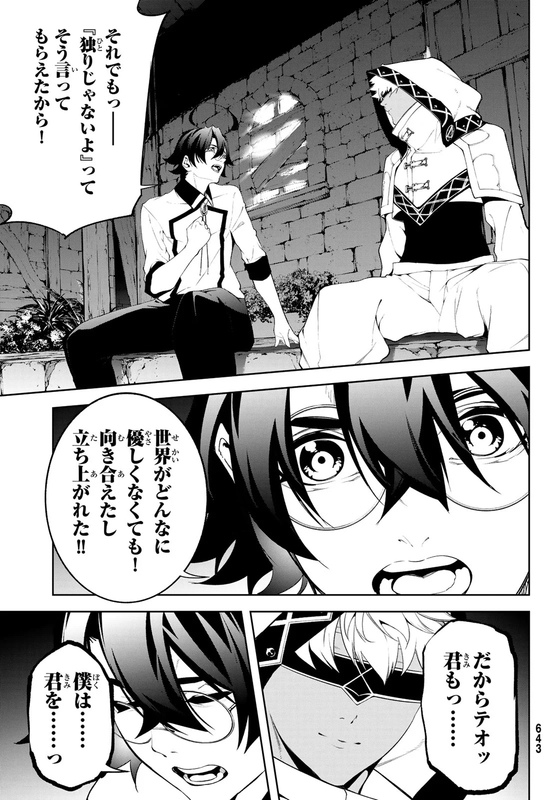 Tsue to Tsurugi no Wistoria Chap 66 - Next Chap 67