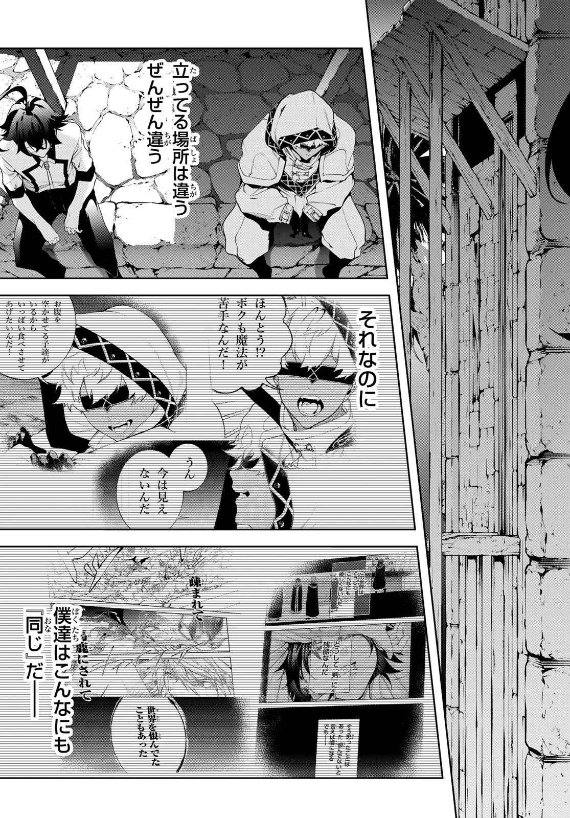 Tsue to Tsurugi no Wistoria Chap 66 - Next Chap 67