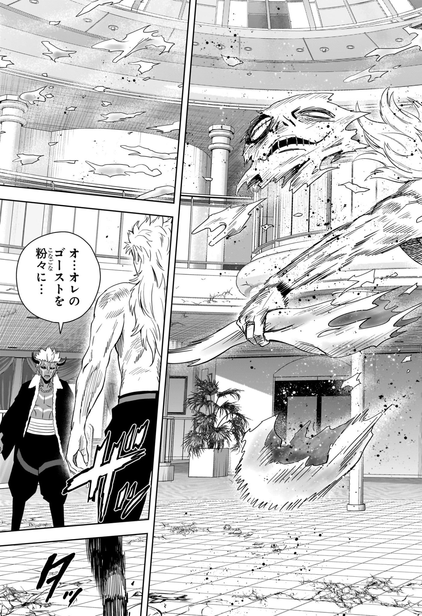 ウィッチウォッチ Chap 246 - Next Chap 247