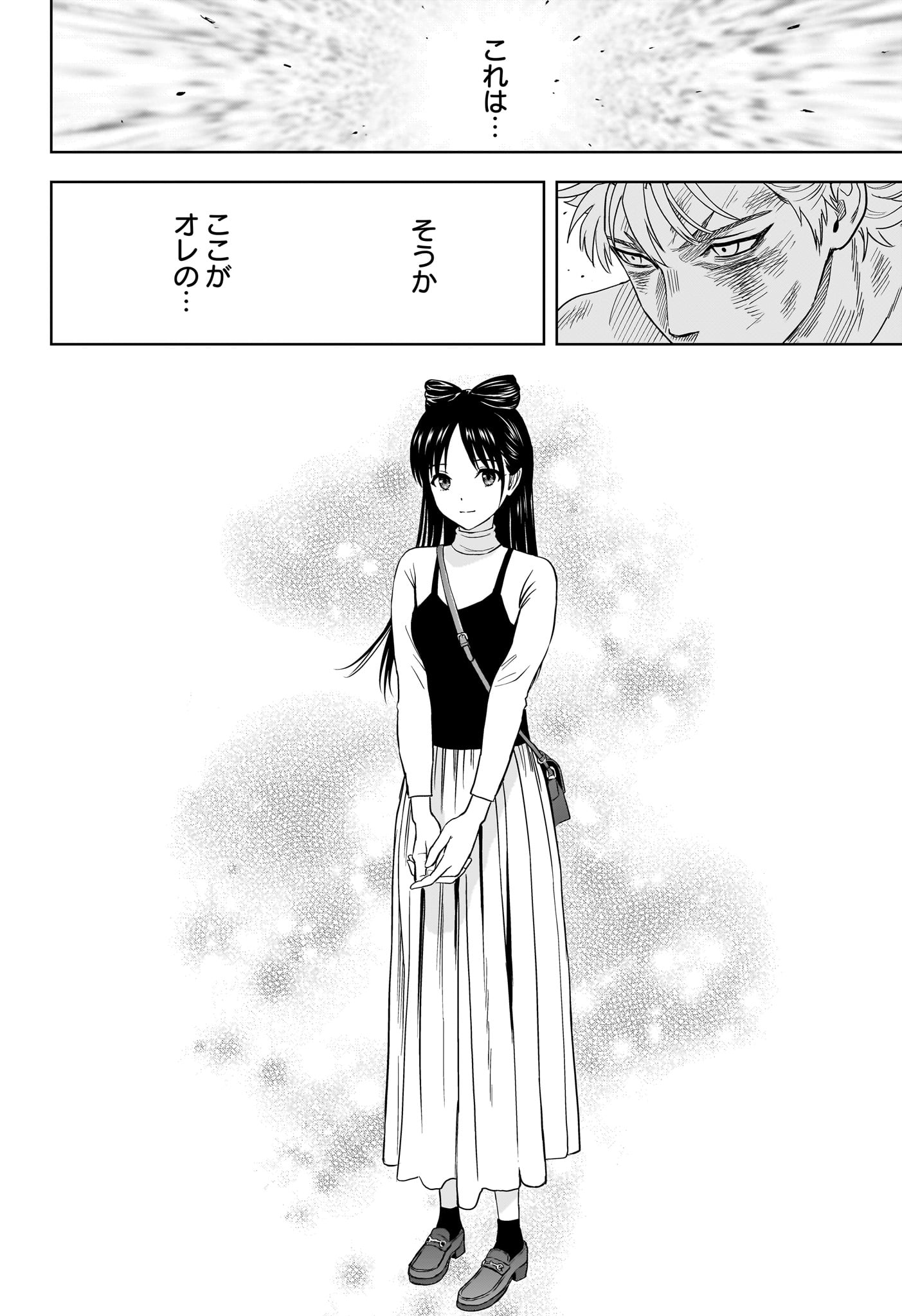 ウィッチウォッチ Chap 246 - Next Chap 247