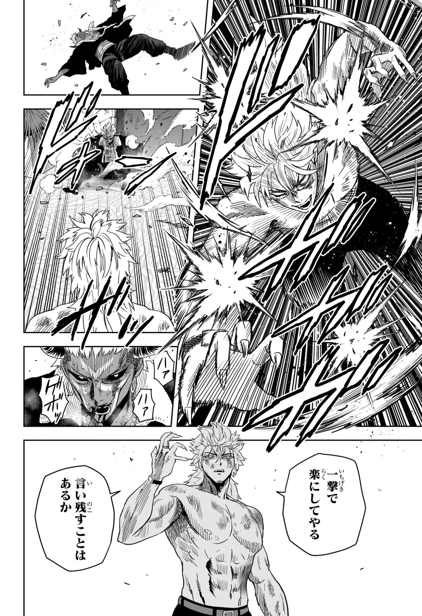 ウィッチウォッチ Chap 246 - Next Chap 247