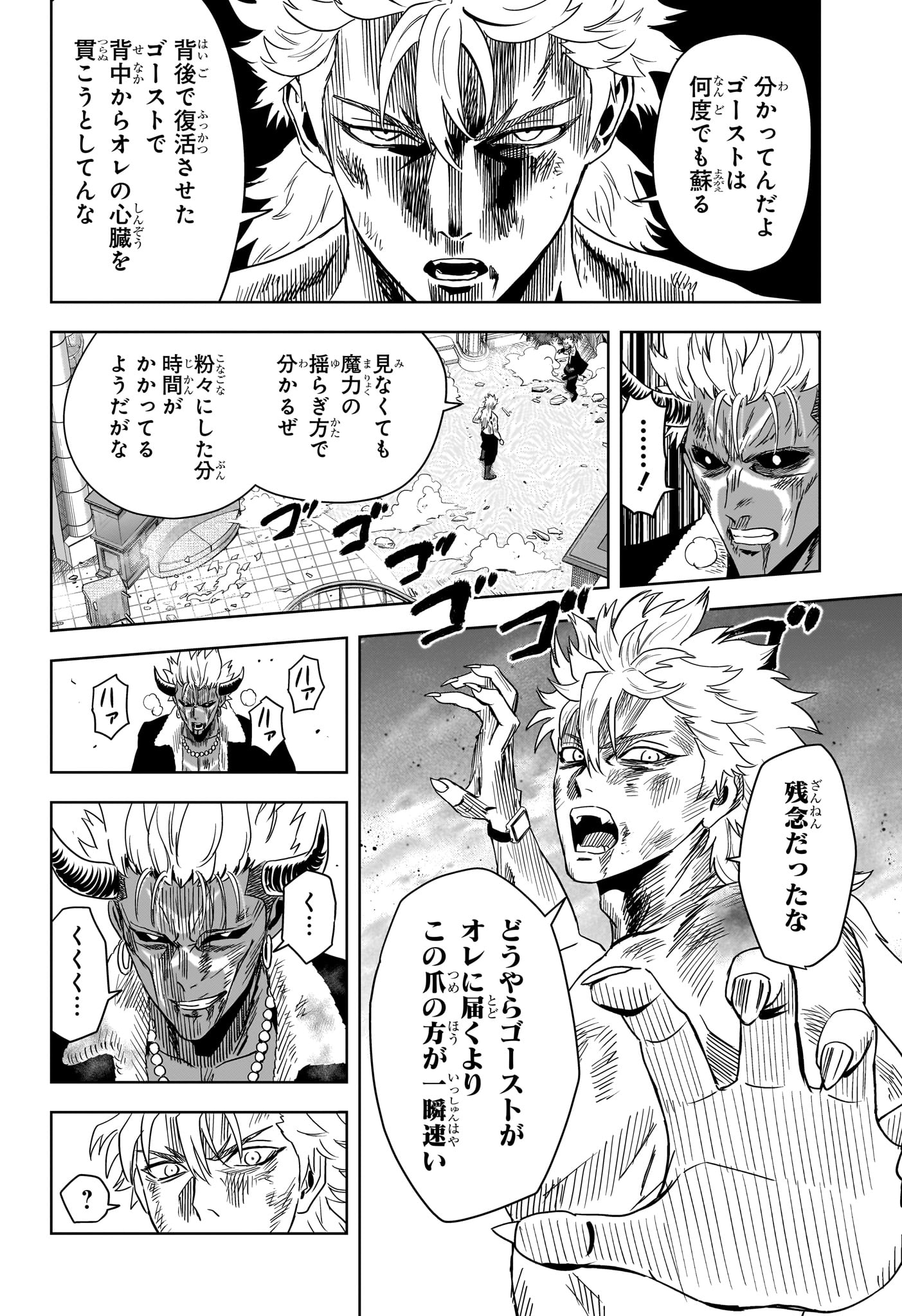 ウィッチウォッチ Chap 246 - Next Chap 247