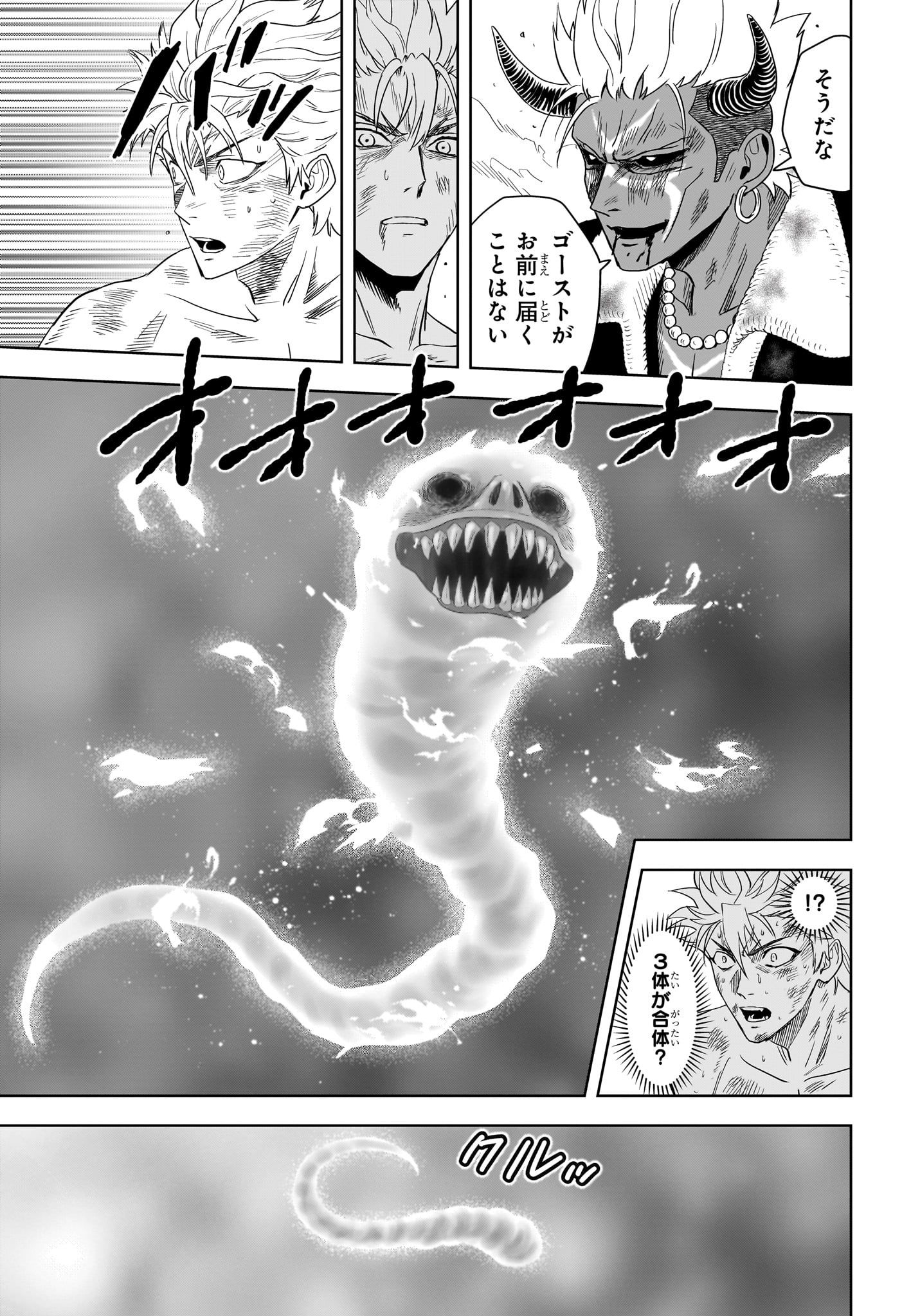ウィッチウォッチ Chap 246 - Next Chap 247