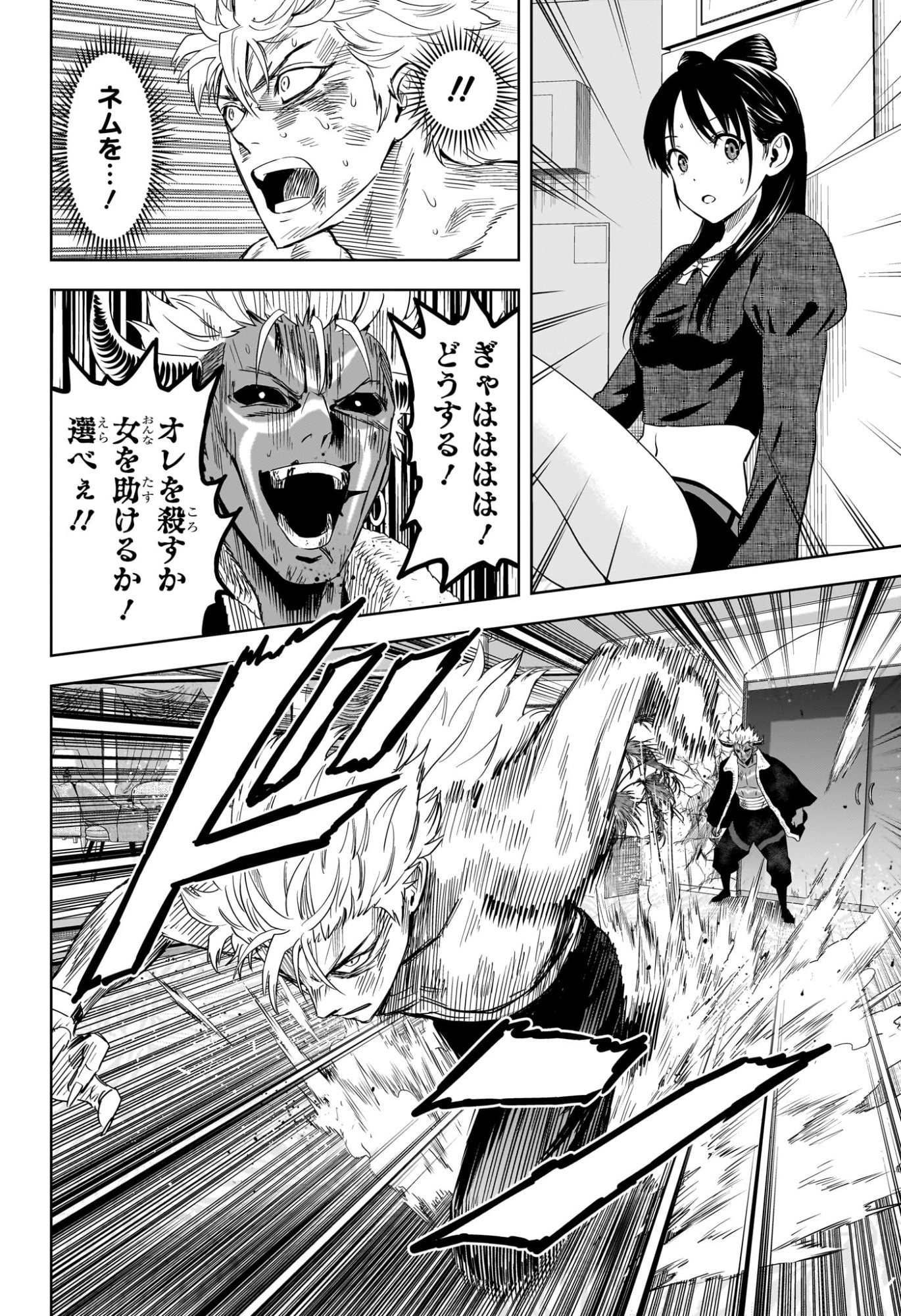 ウィッチウォッチ Chap 246 - Next Chap 247