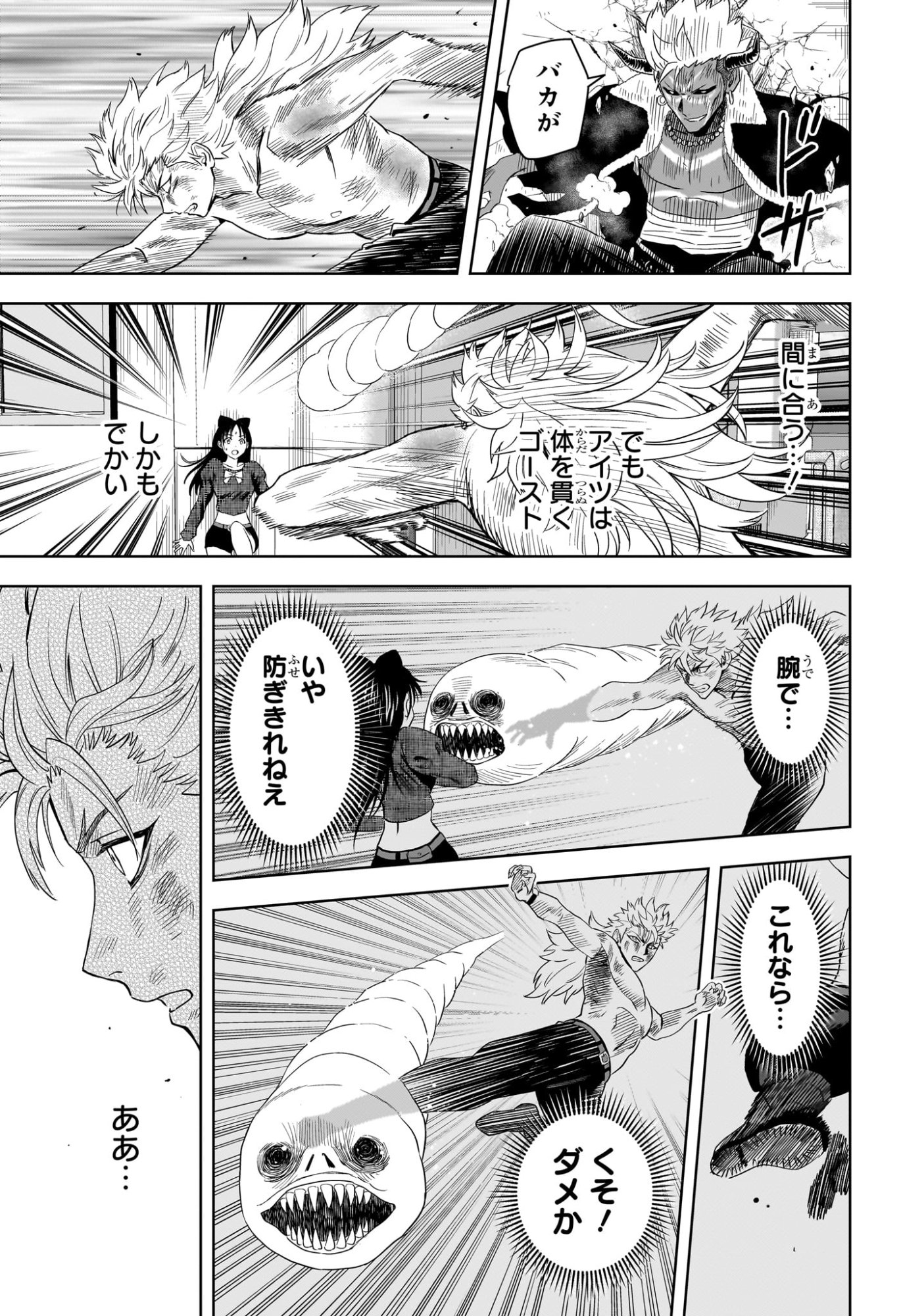 ウィッチウォッチ Chap 246 - Next Chap 247