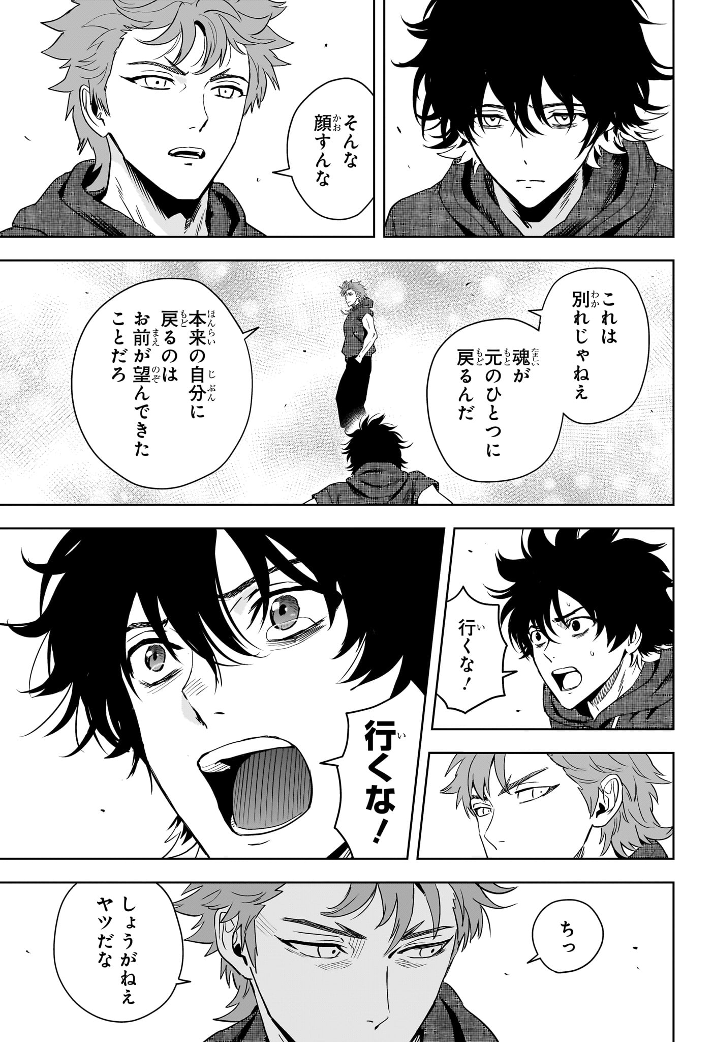 ウィッチウォッチ Chap 247 - Next Chap 248