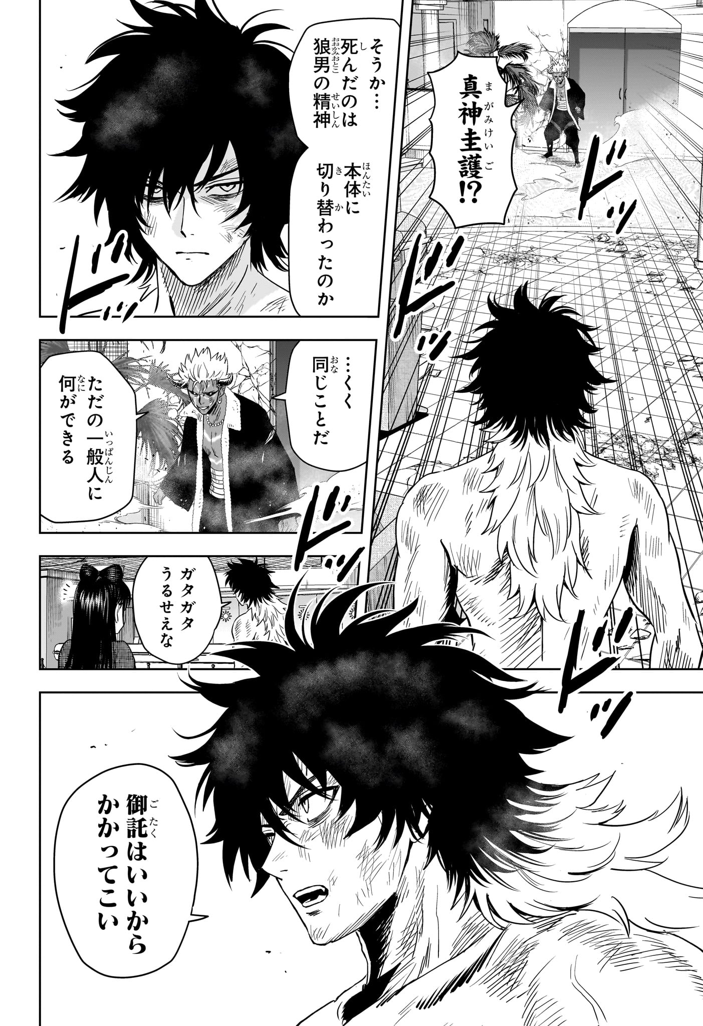 ウィッチウォッチ Chap 247 - Next Chap 248