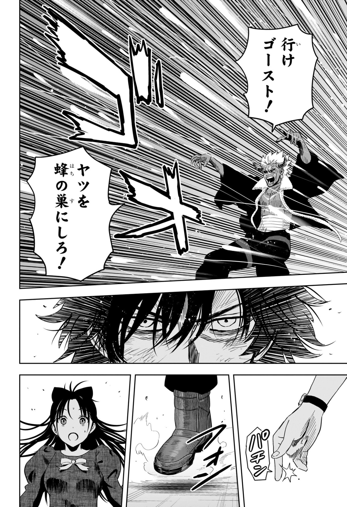 ウィッチウォッチ Chap 247 - Next Chap 248
