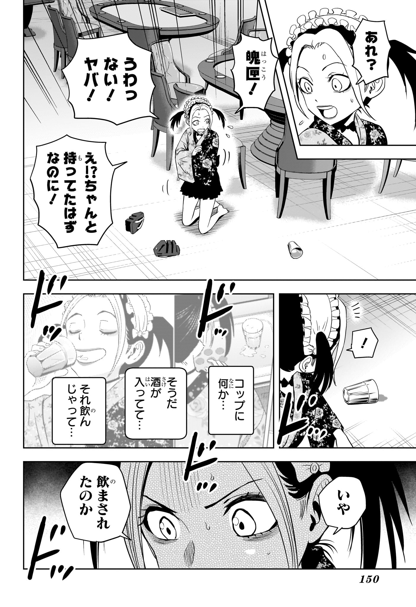 ウィッチウォッチ Chap 248 - Next Chap 249