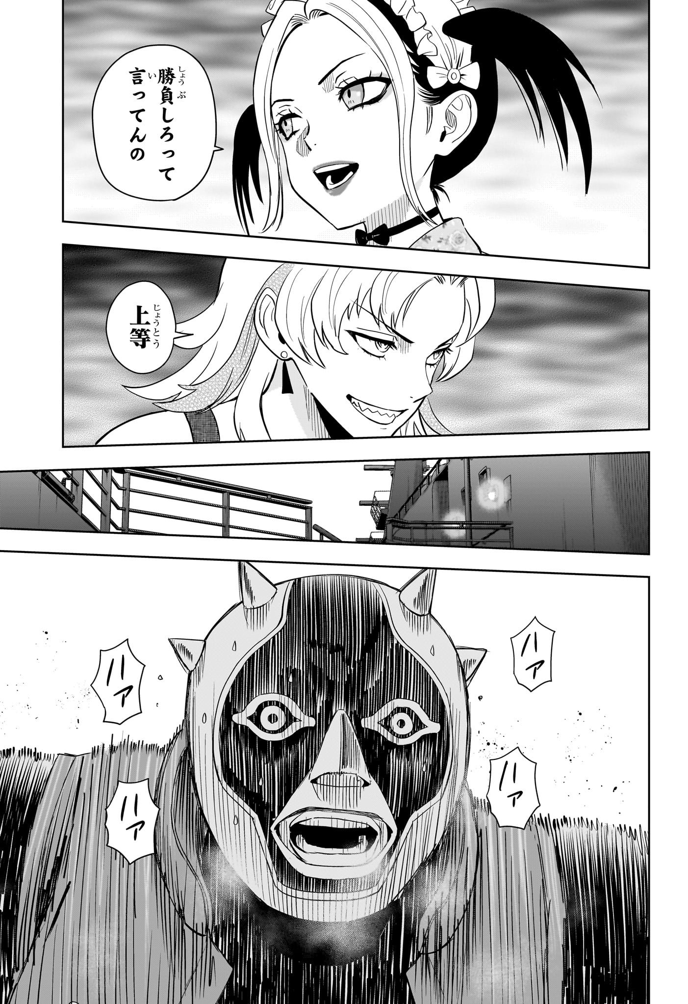 ウィッチウォッチ Chap 248 - Next Chap 249
