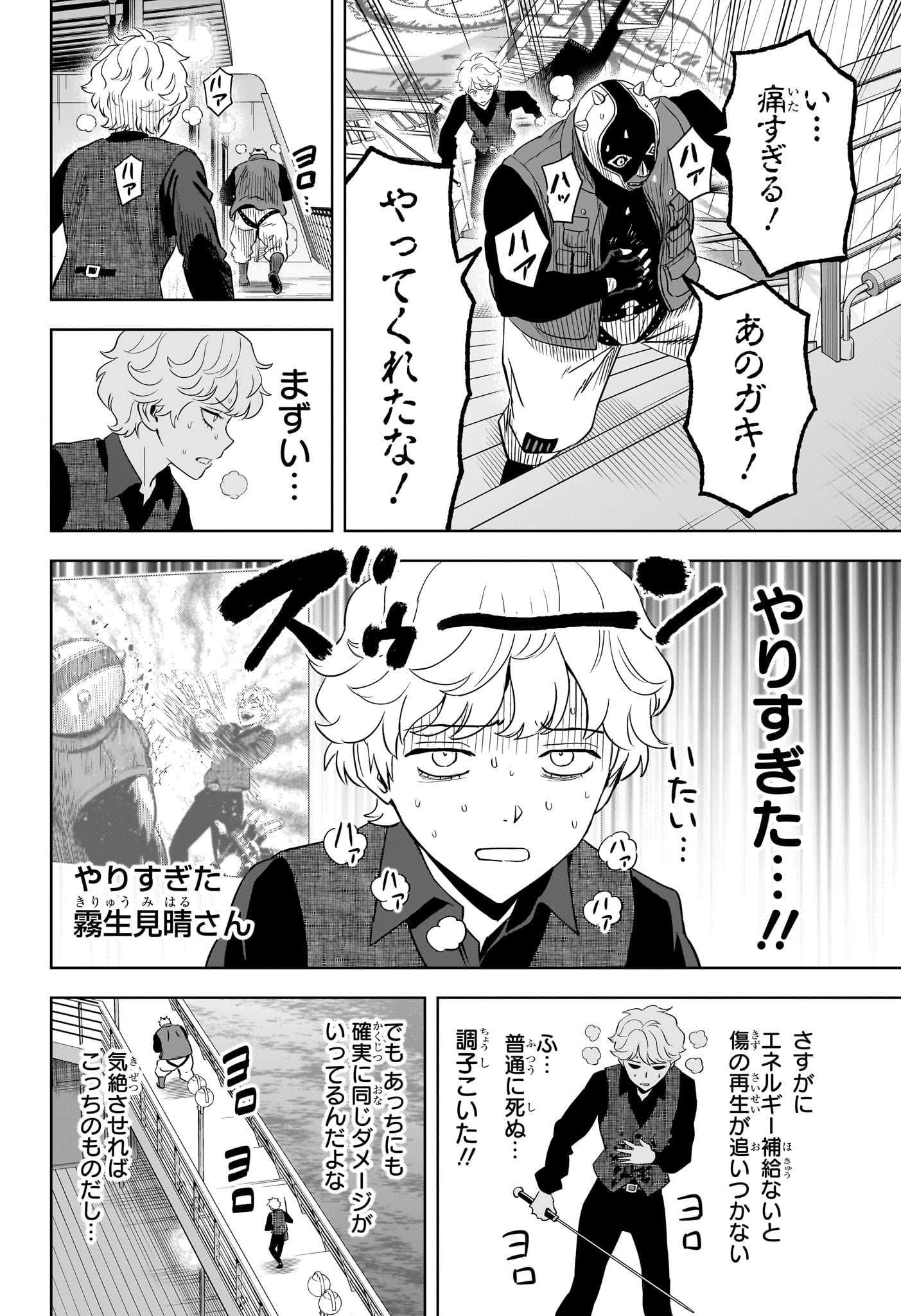 ウィッチウォッチ Chap 248 - Next Chap 249