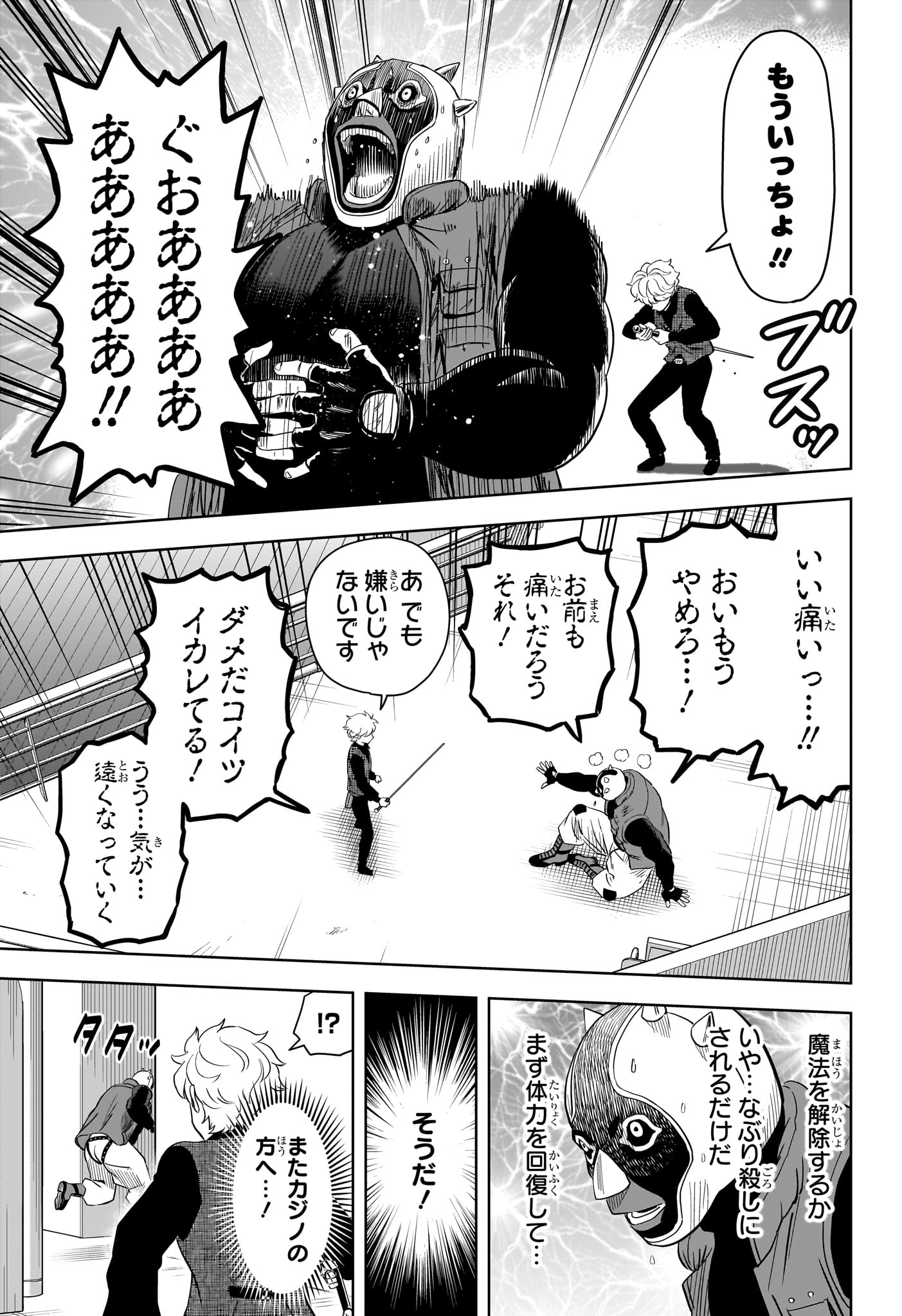 ウィッチウォッチ Chap 248 - Next Chap 249