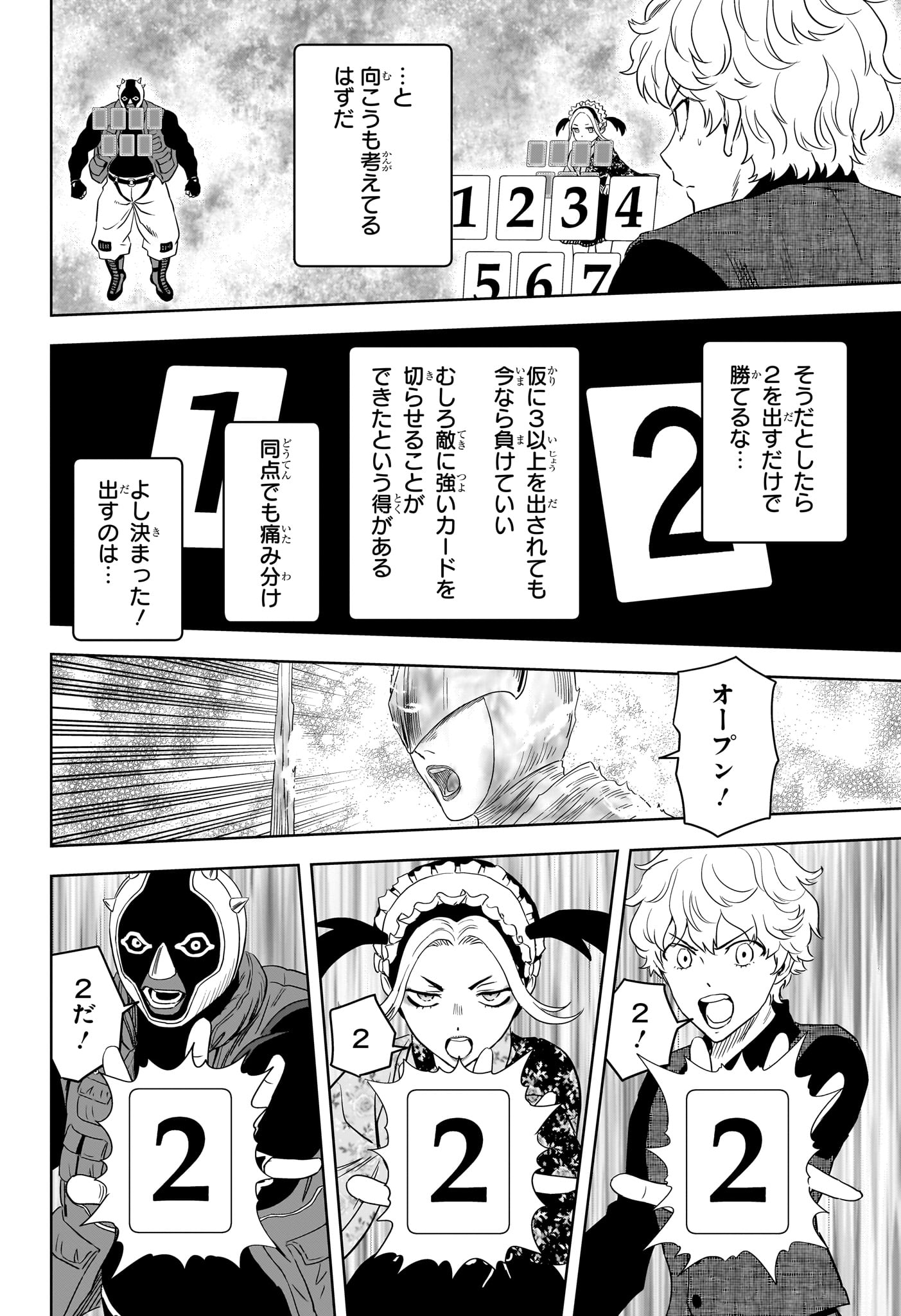 ウィッチウォッチ Chap 249 - Next Chap 250