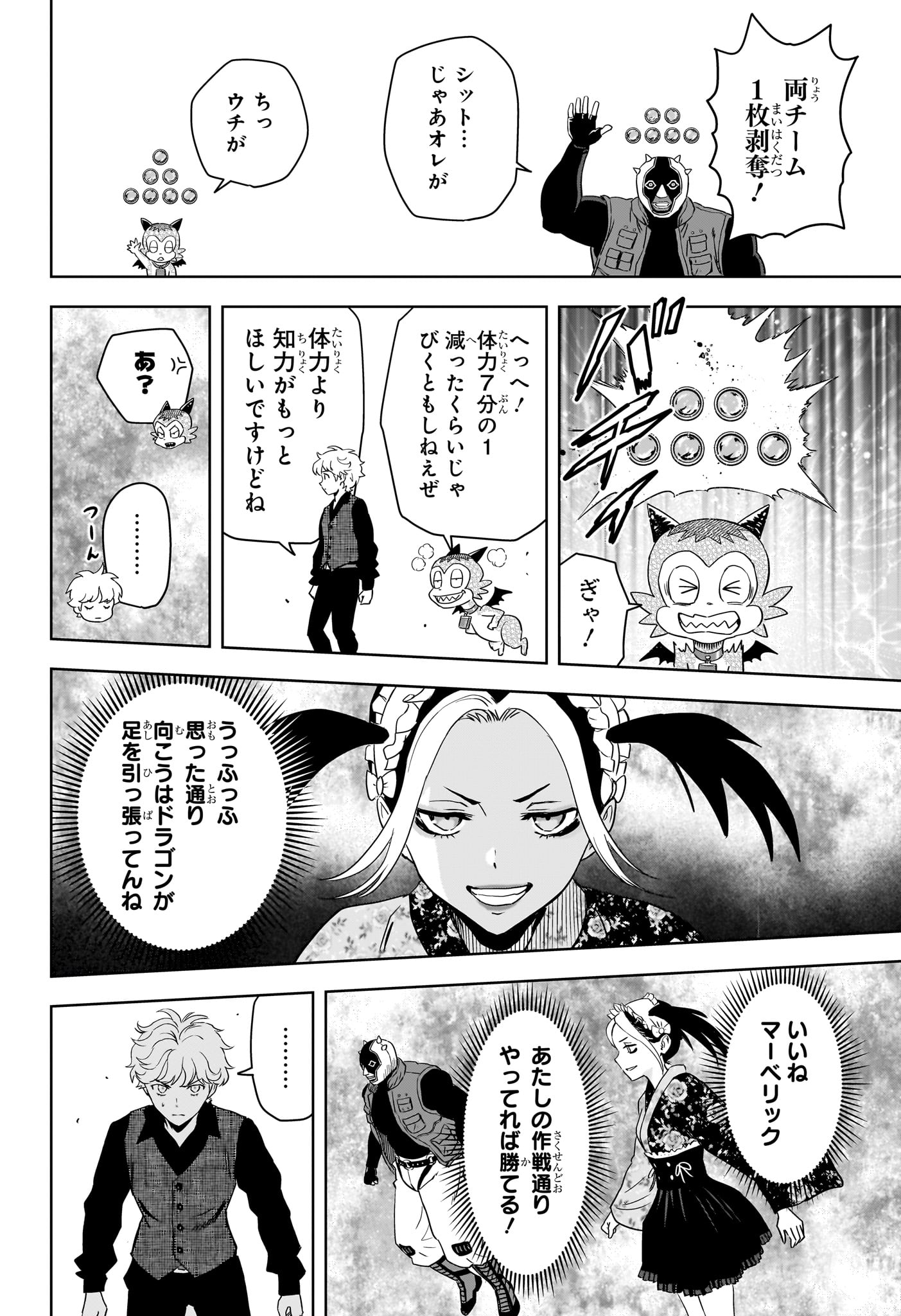 ウィッチウォッチ Chap 249 - Next Chap 250
