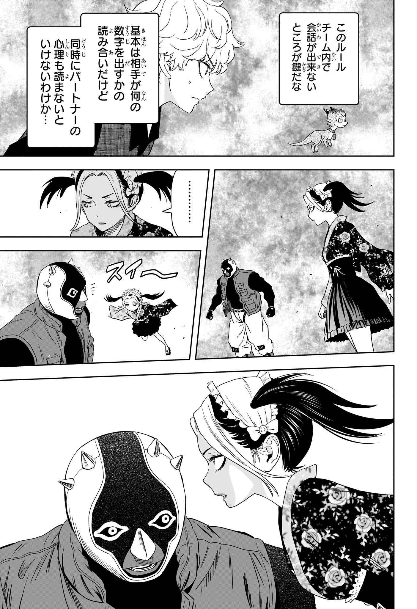 ウィッチウォッチ Chap 249 - Next Chap 250