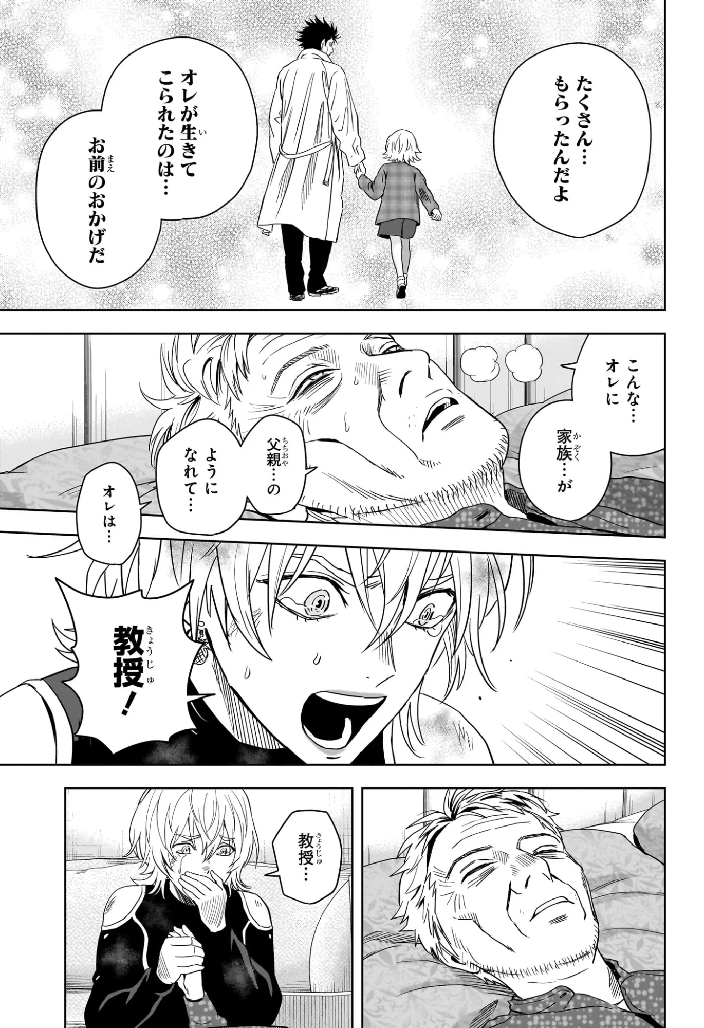 ウィッチウォッチ Chap 254 - Next Chap 255