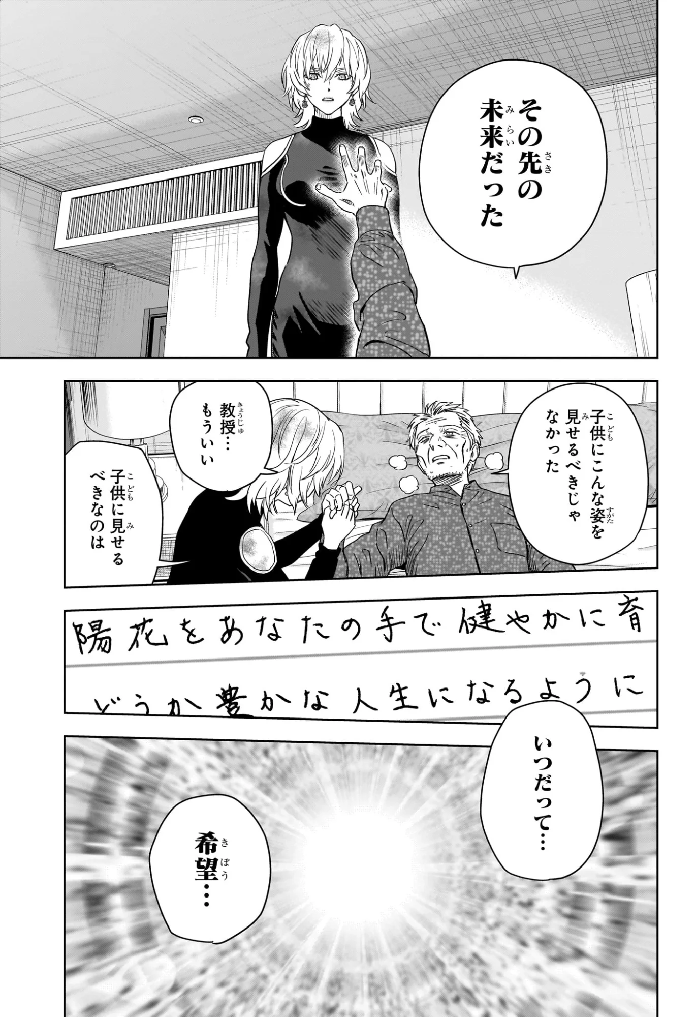 ウィッチウォッチ Chap 254 - Next Chap 255