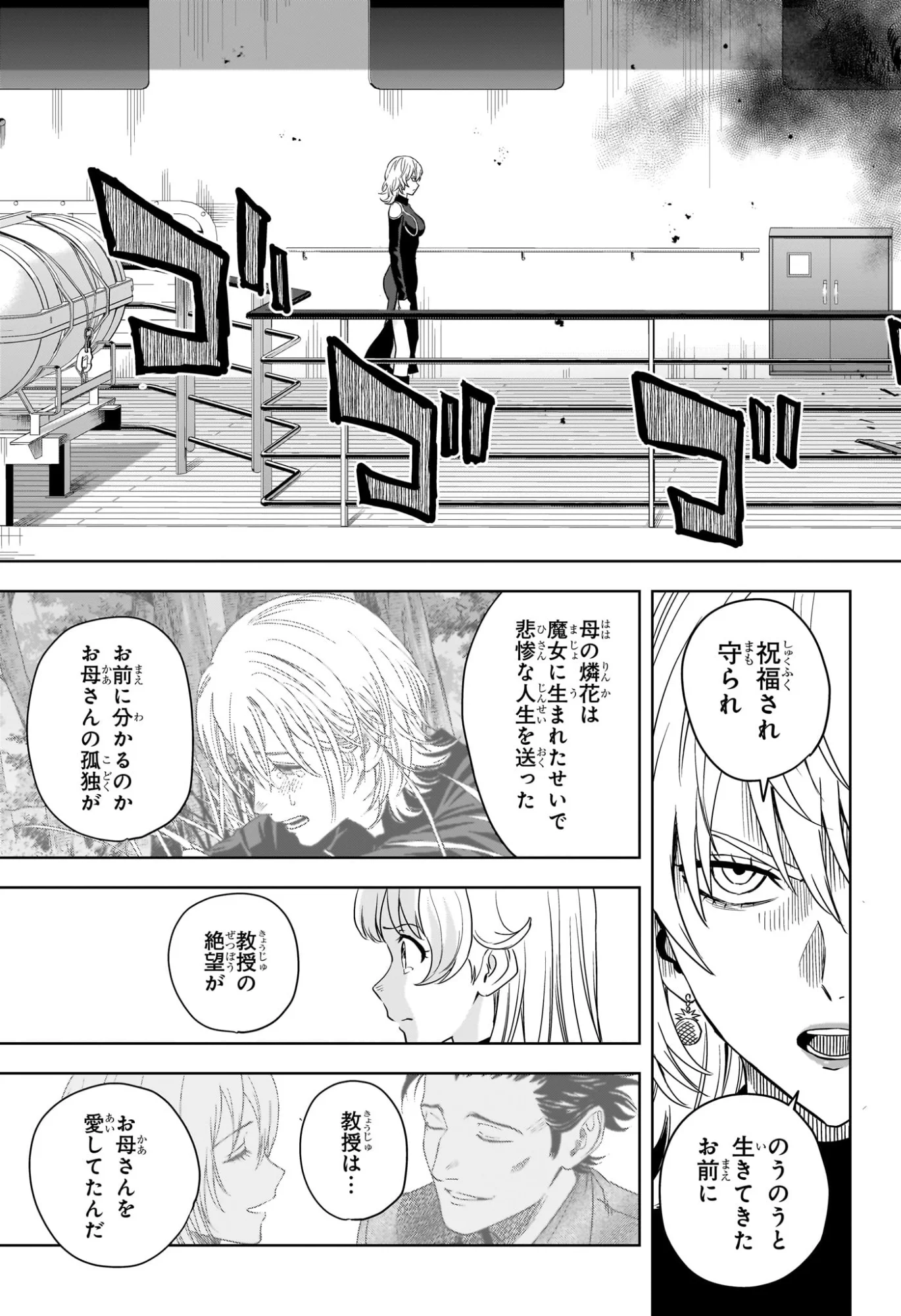 ウィッチウォッチ Chap 254 - Next Chap 255
