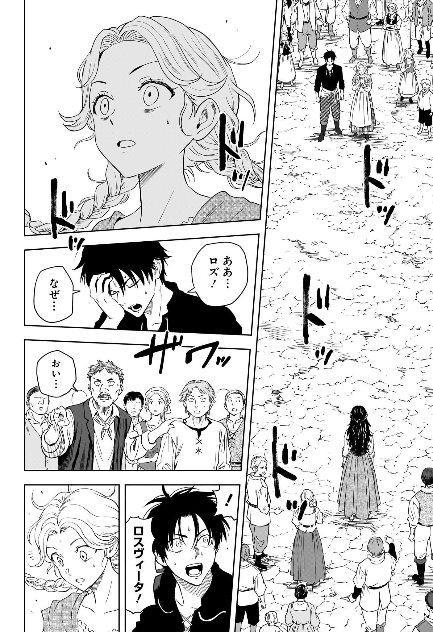 ウィッチウォッチ Chap 256 - Next Chap 257
