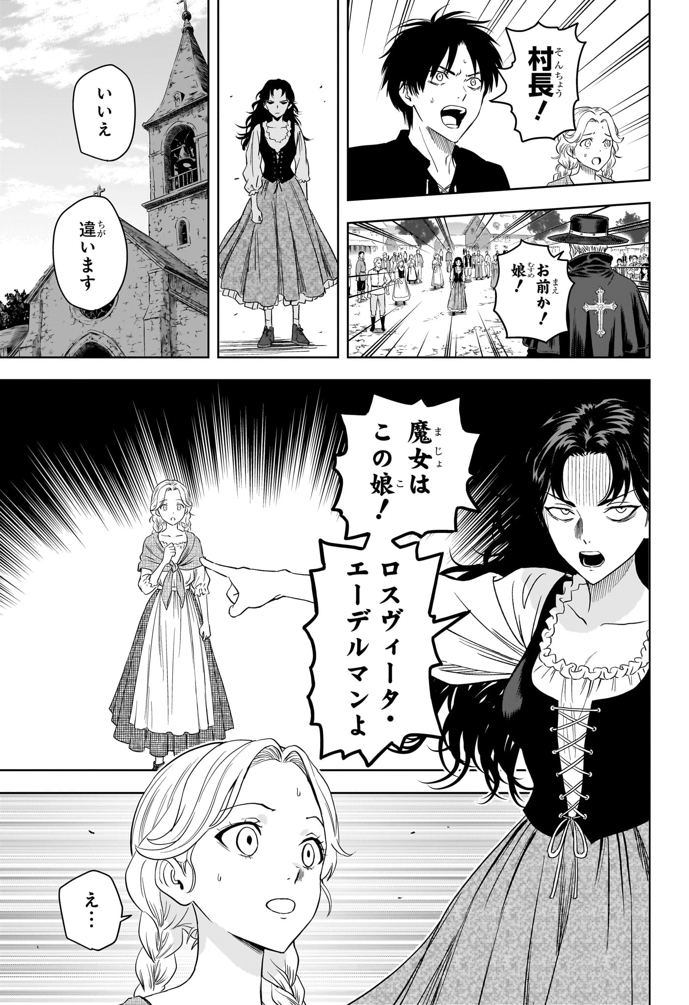 ウィッチウォッチ Chap 256 - Next Chap 257
