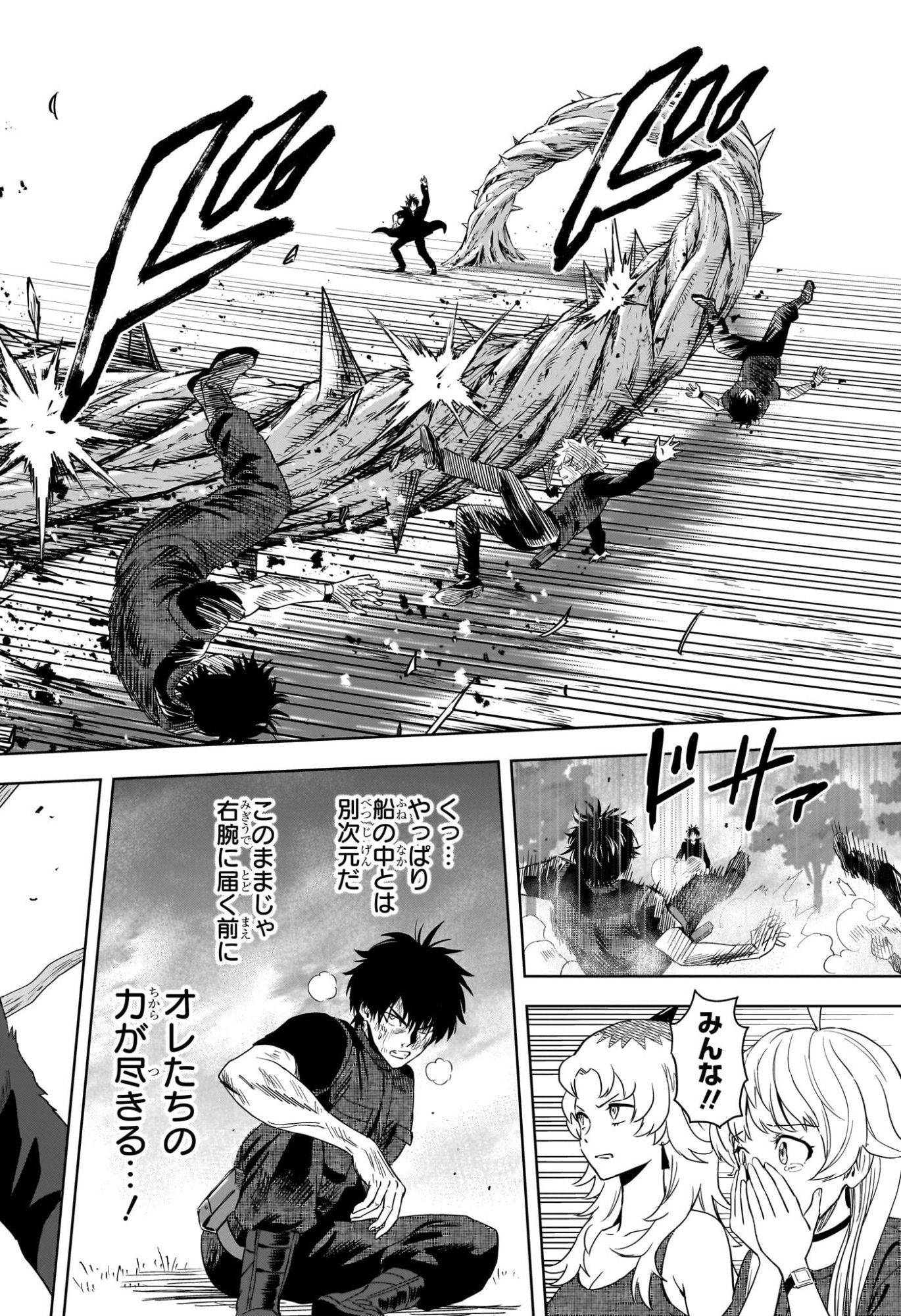 ウィッチウォッチ Chap 258 - Next Chap 259
